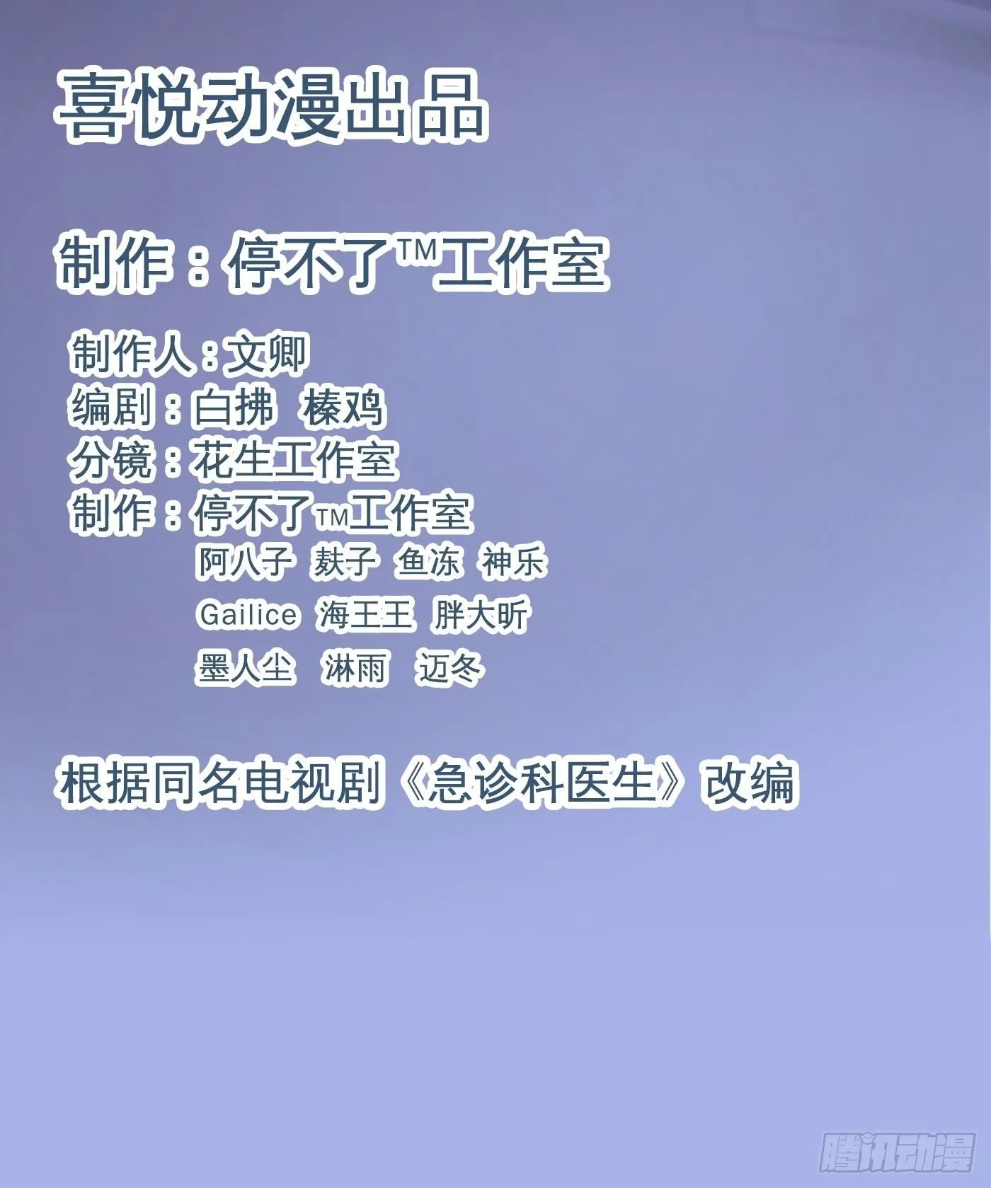 005 初次交锋 第3页