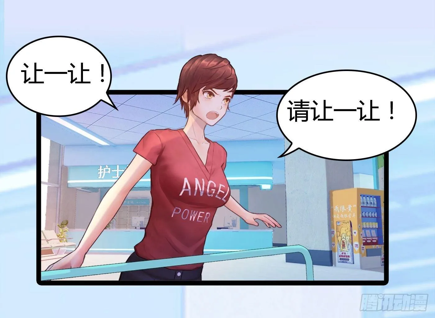 005 初次交锋 第20页