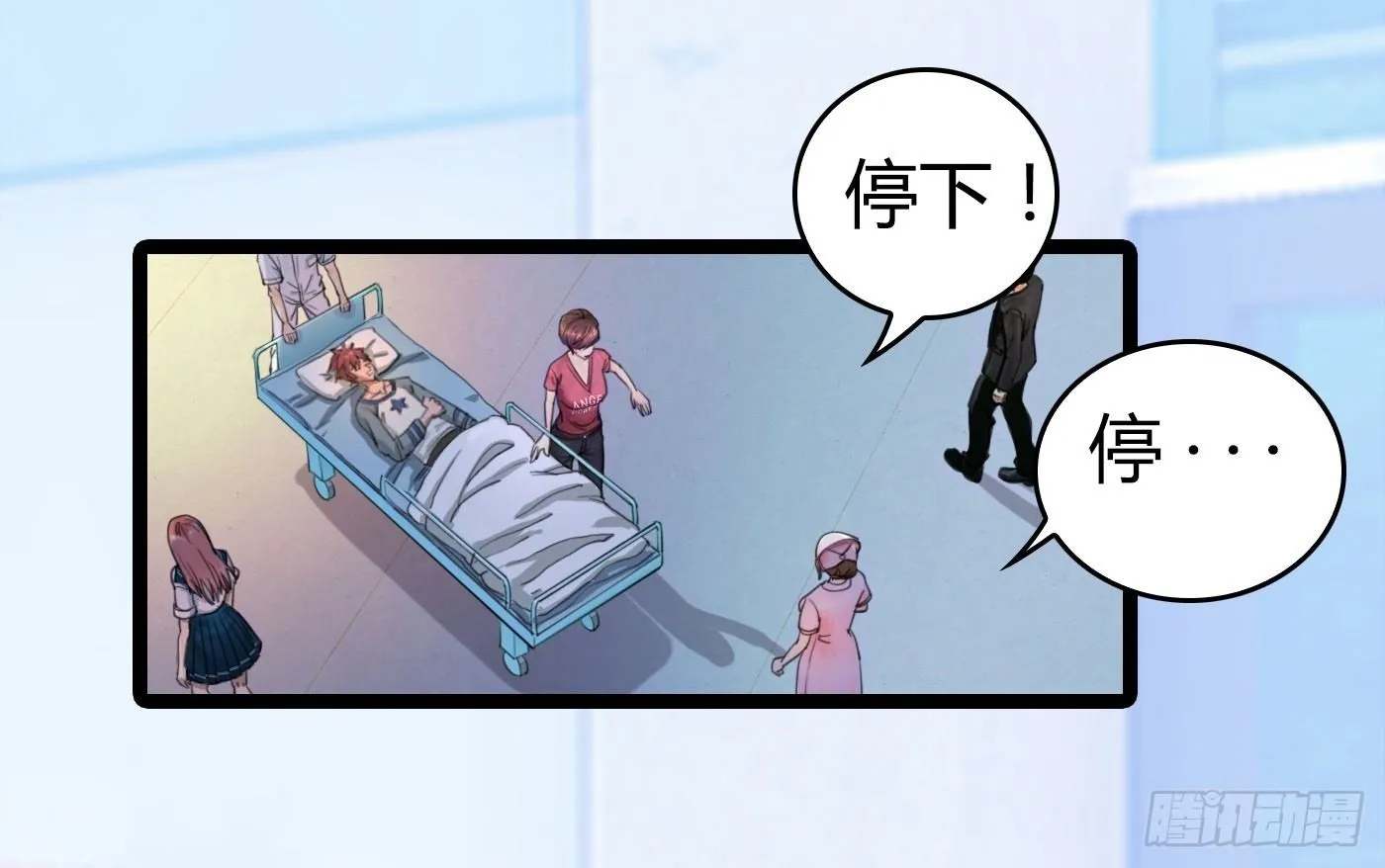 005 初次交锋 第21页