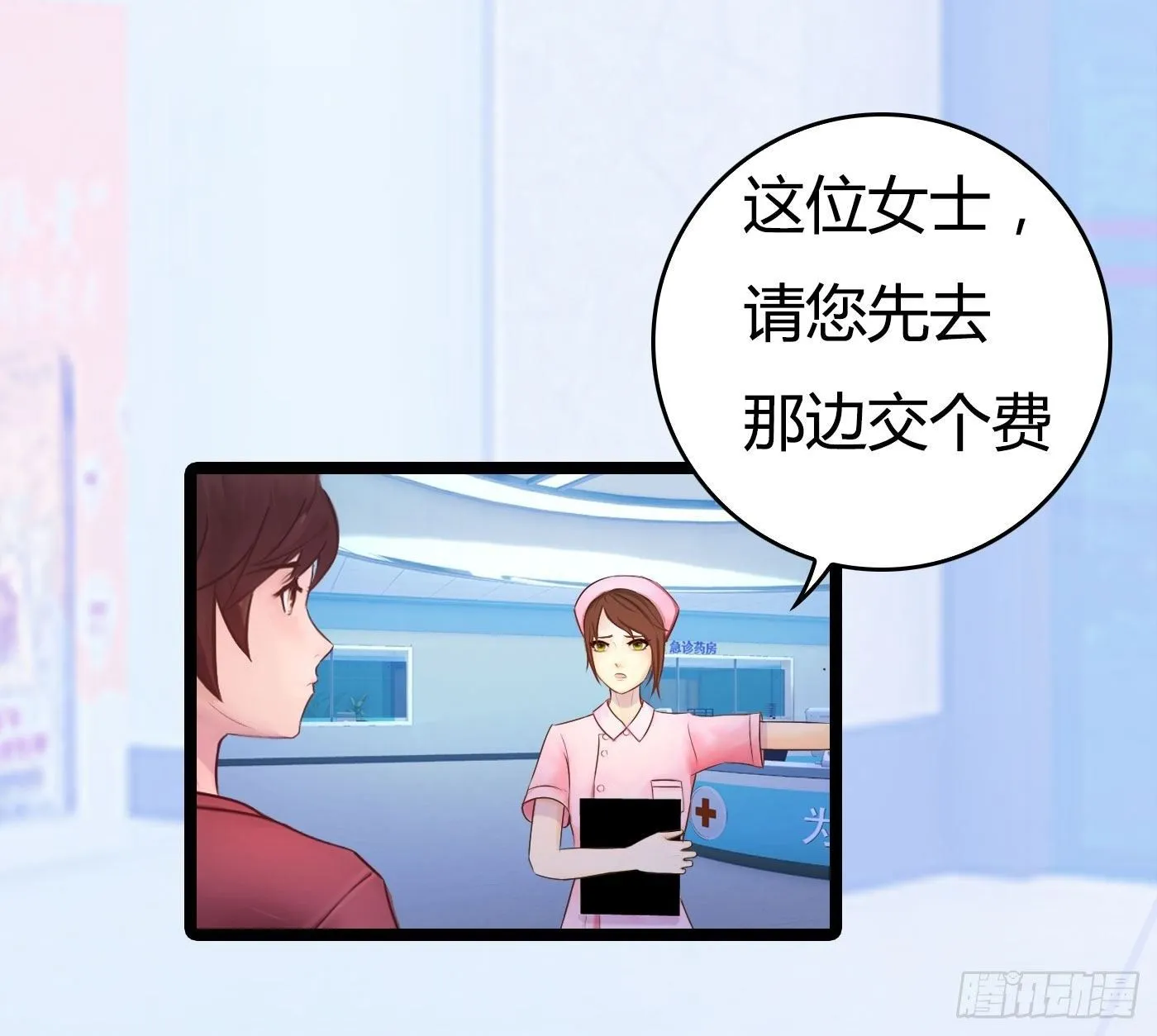 005 初次交锋 第22页