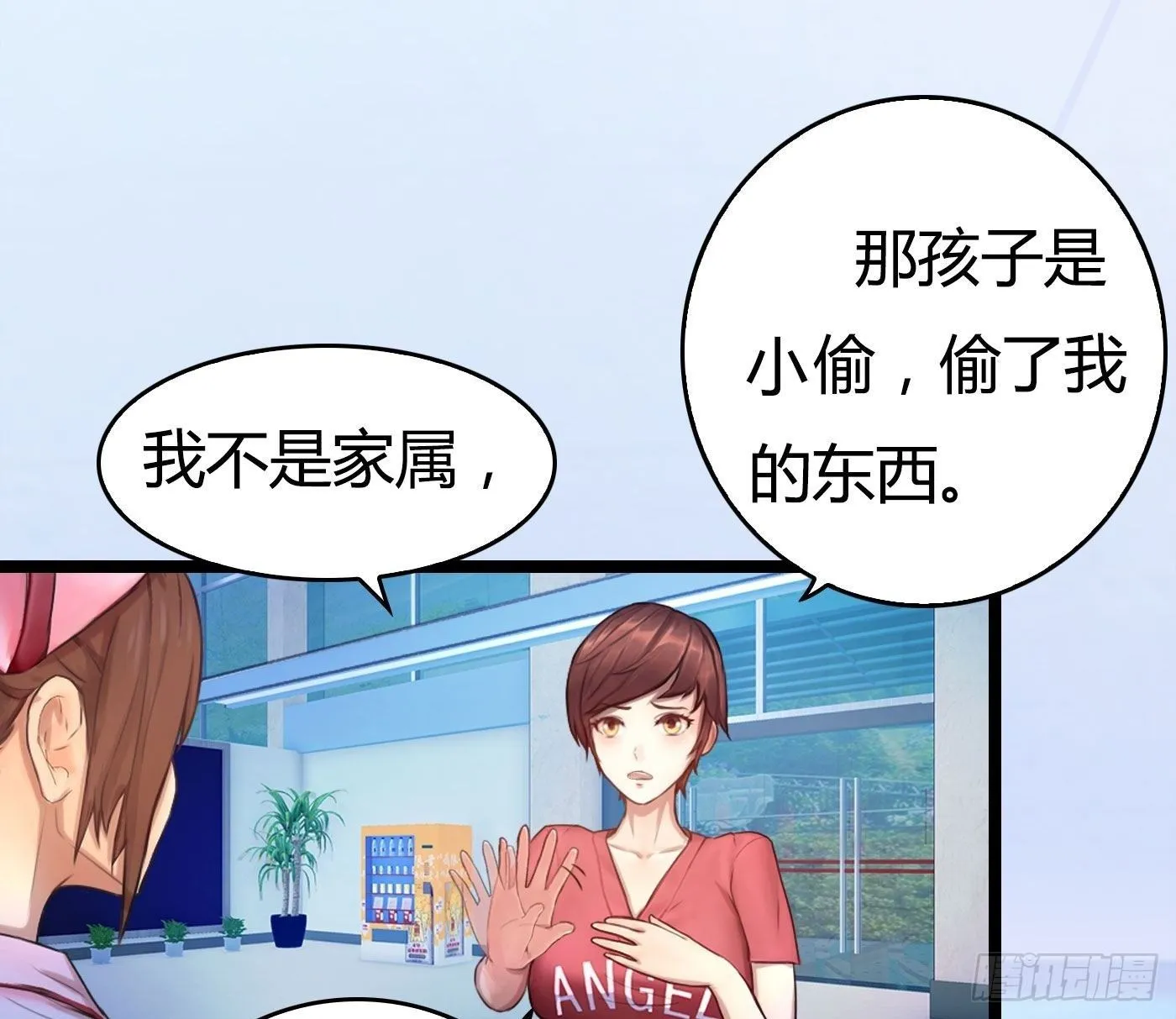 005 初次交锋 第23页