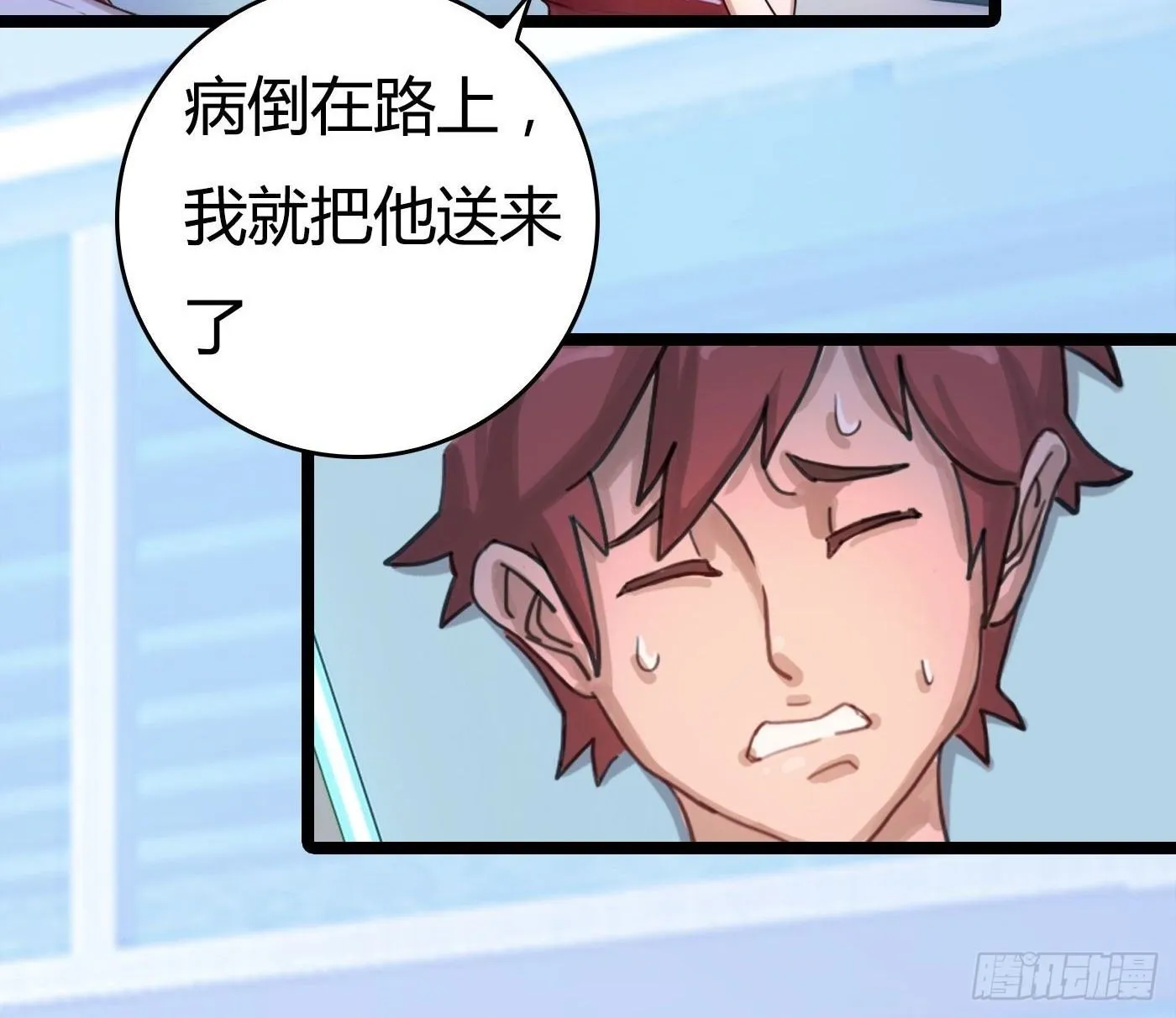 005 初次交锋 第24页