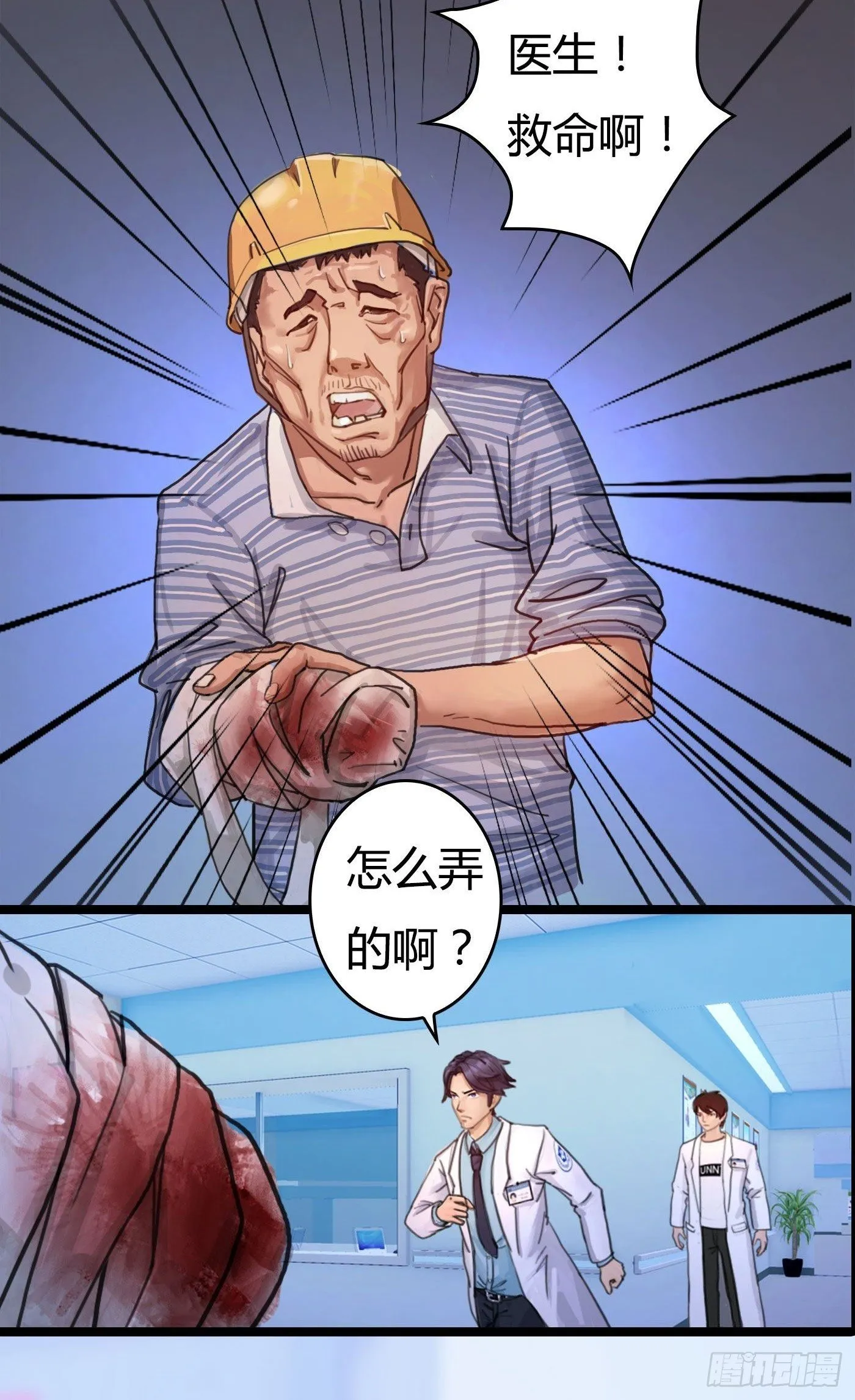 005 初次交锋 第32页