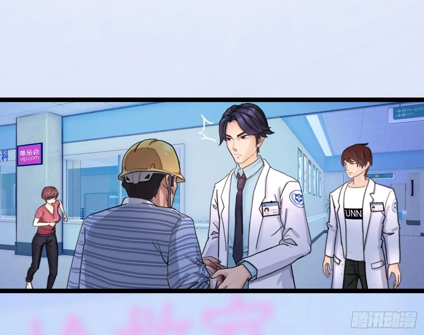 005 初次交锋 第38页