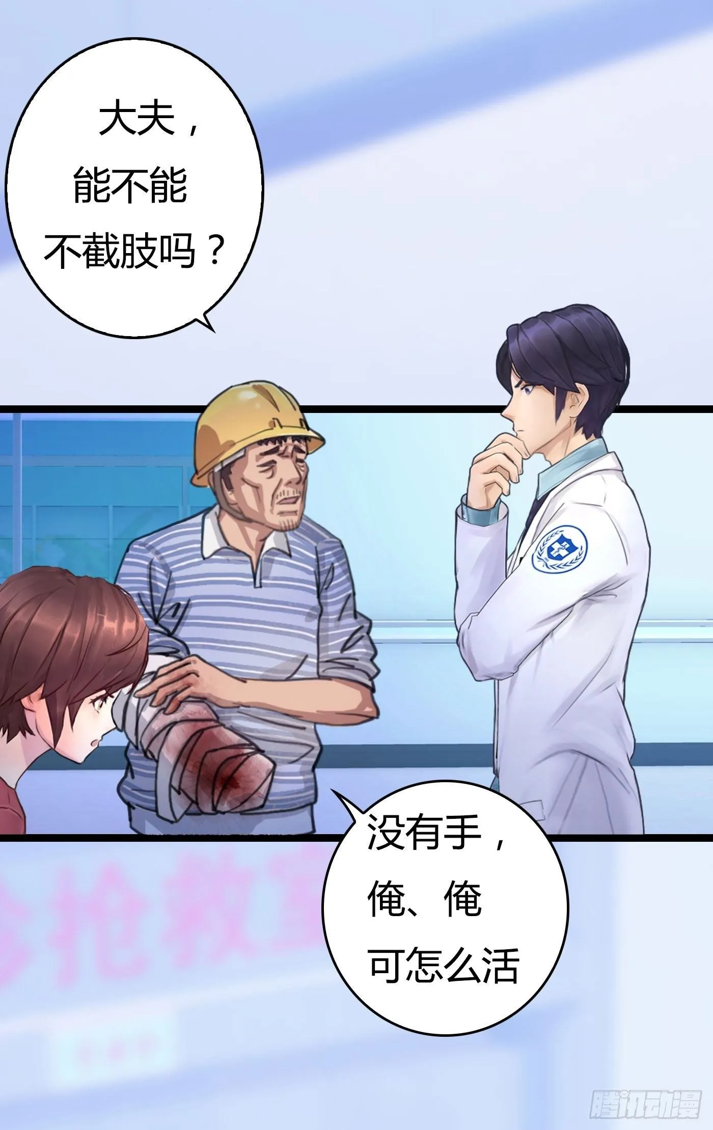 005 初次交锋 第40页