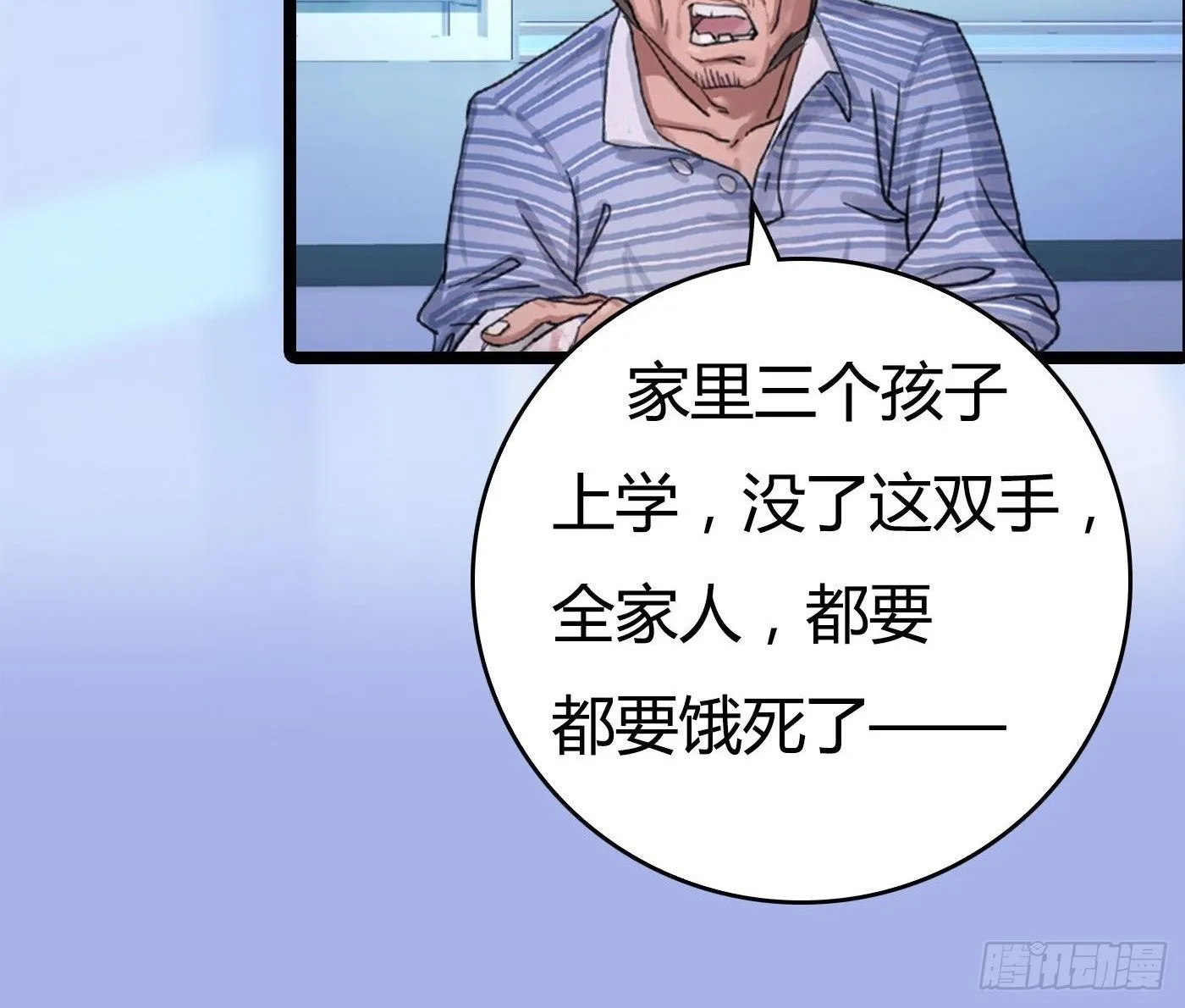 005 初次交锋 第47页