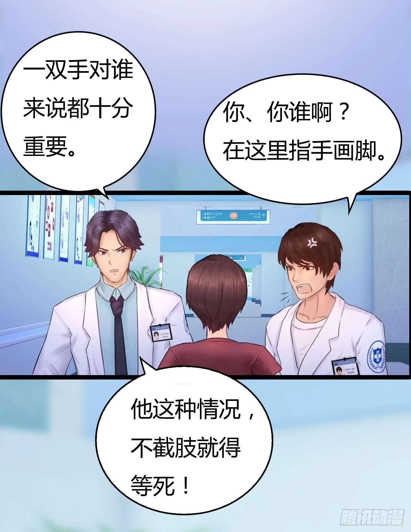 005 初次交锋 第49页
