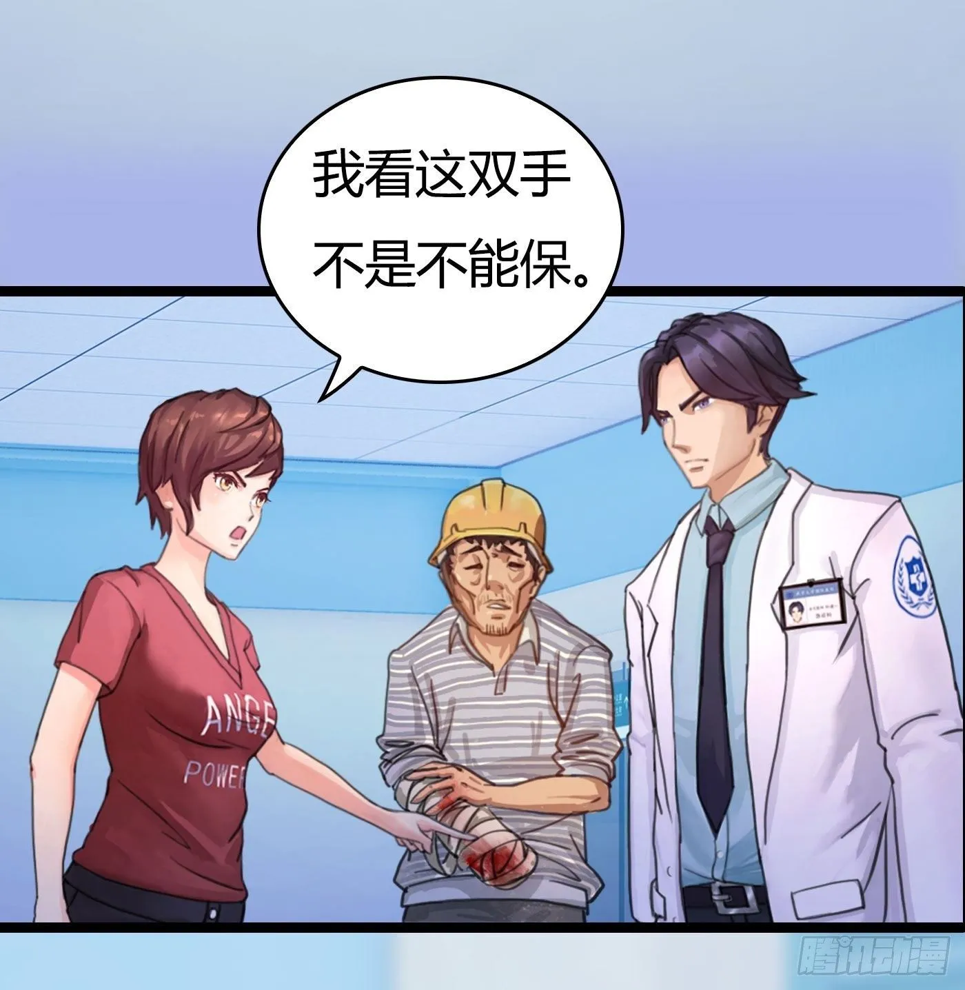 005 初次交锋 第52页