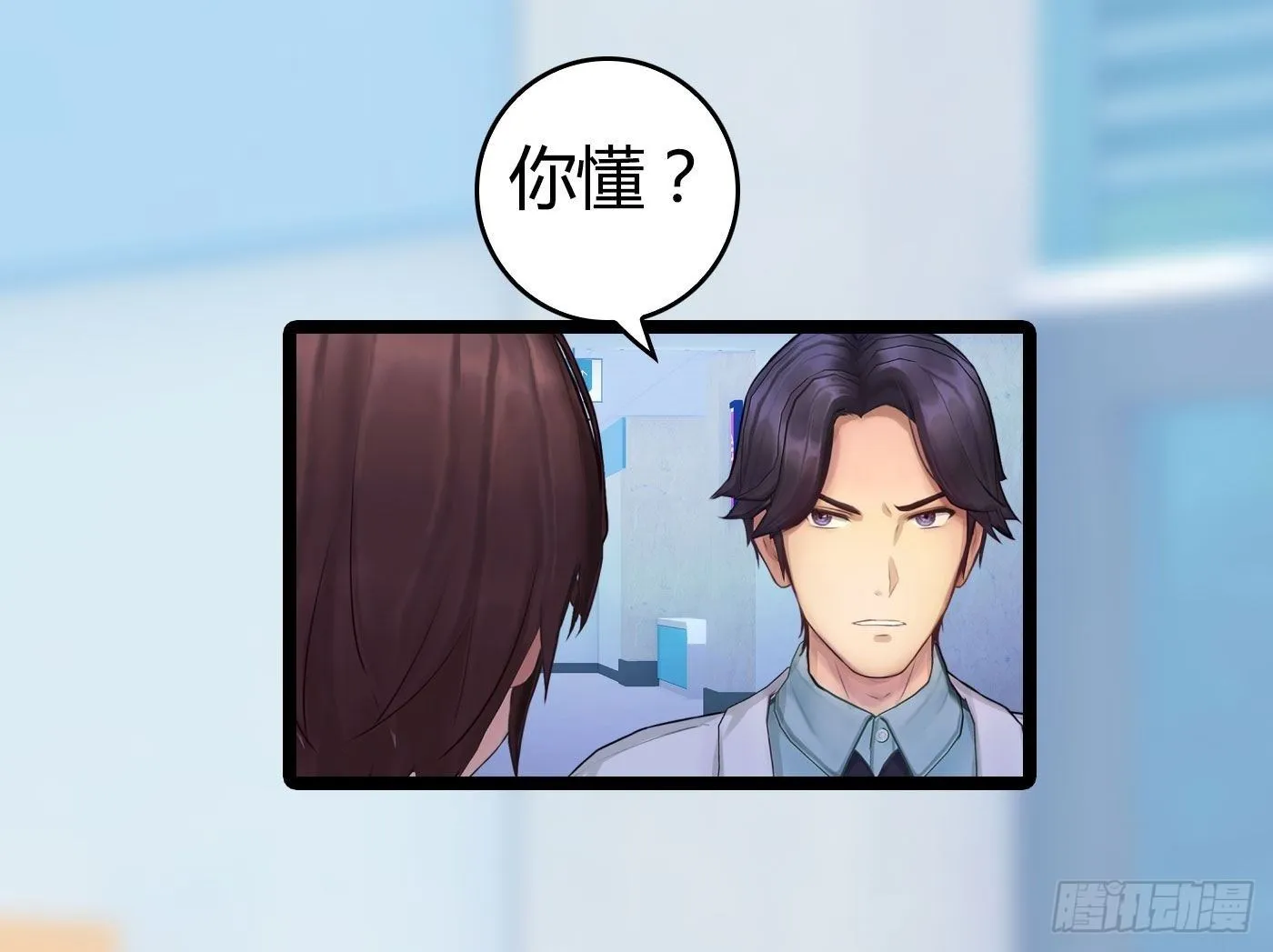 005 初次交锋 第53页