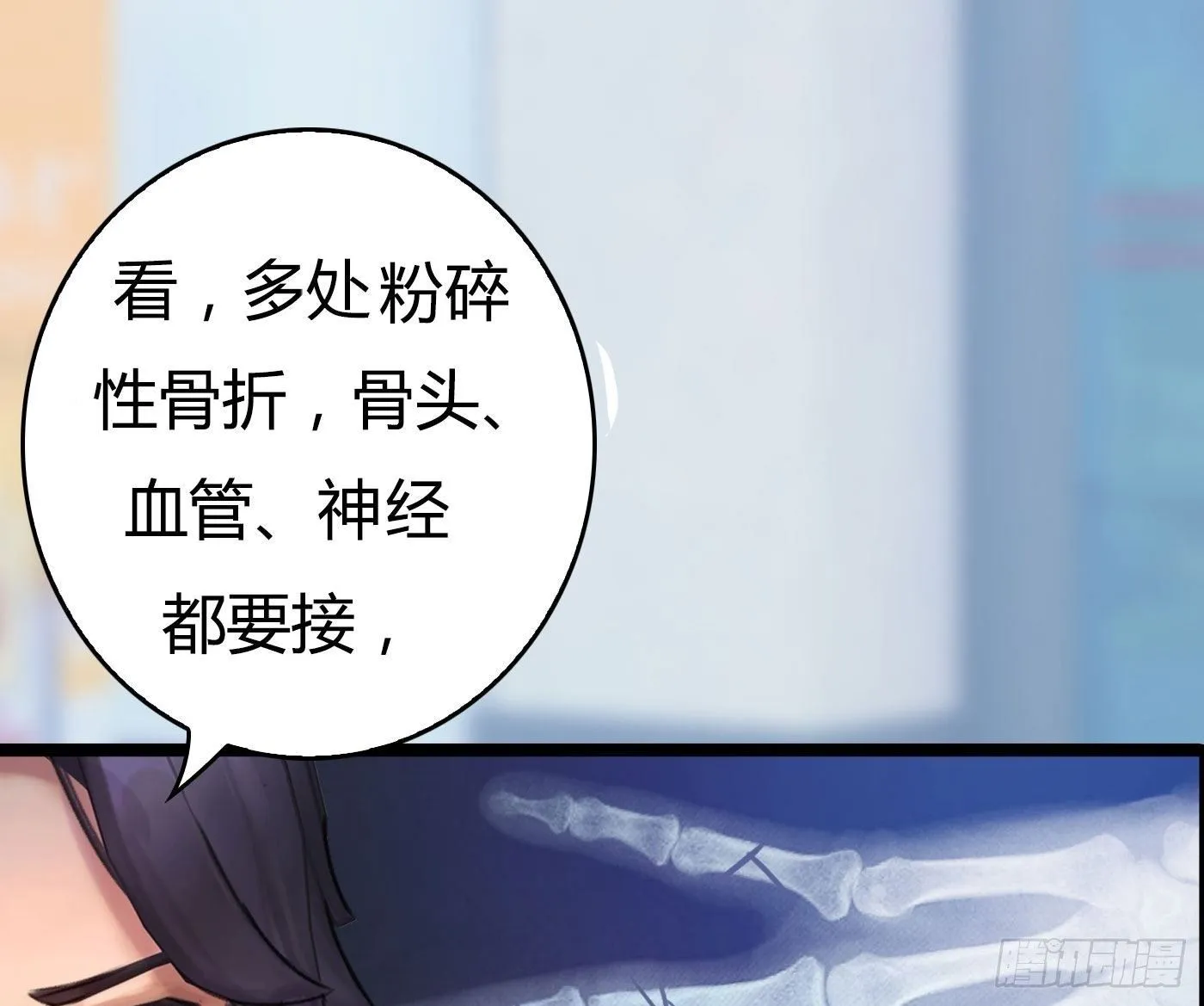 005 初次交锋 第54页