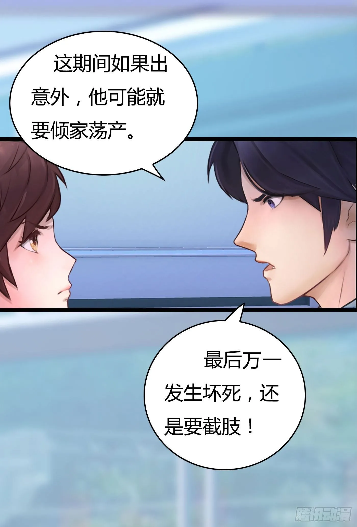 005 初次交锋 第56页