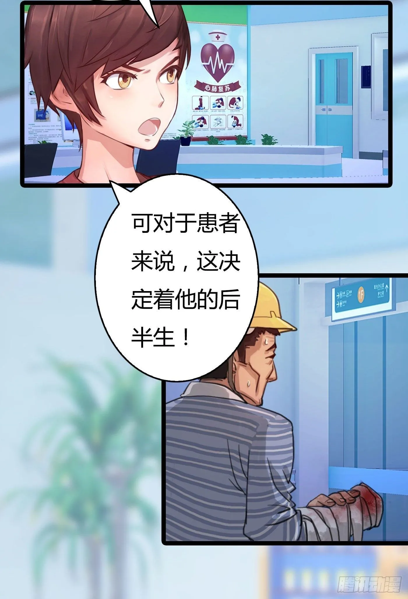 005 初次交锋 第58页