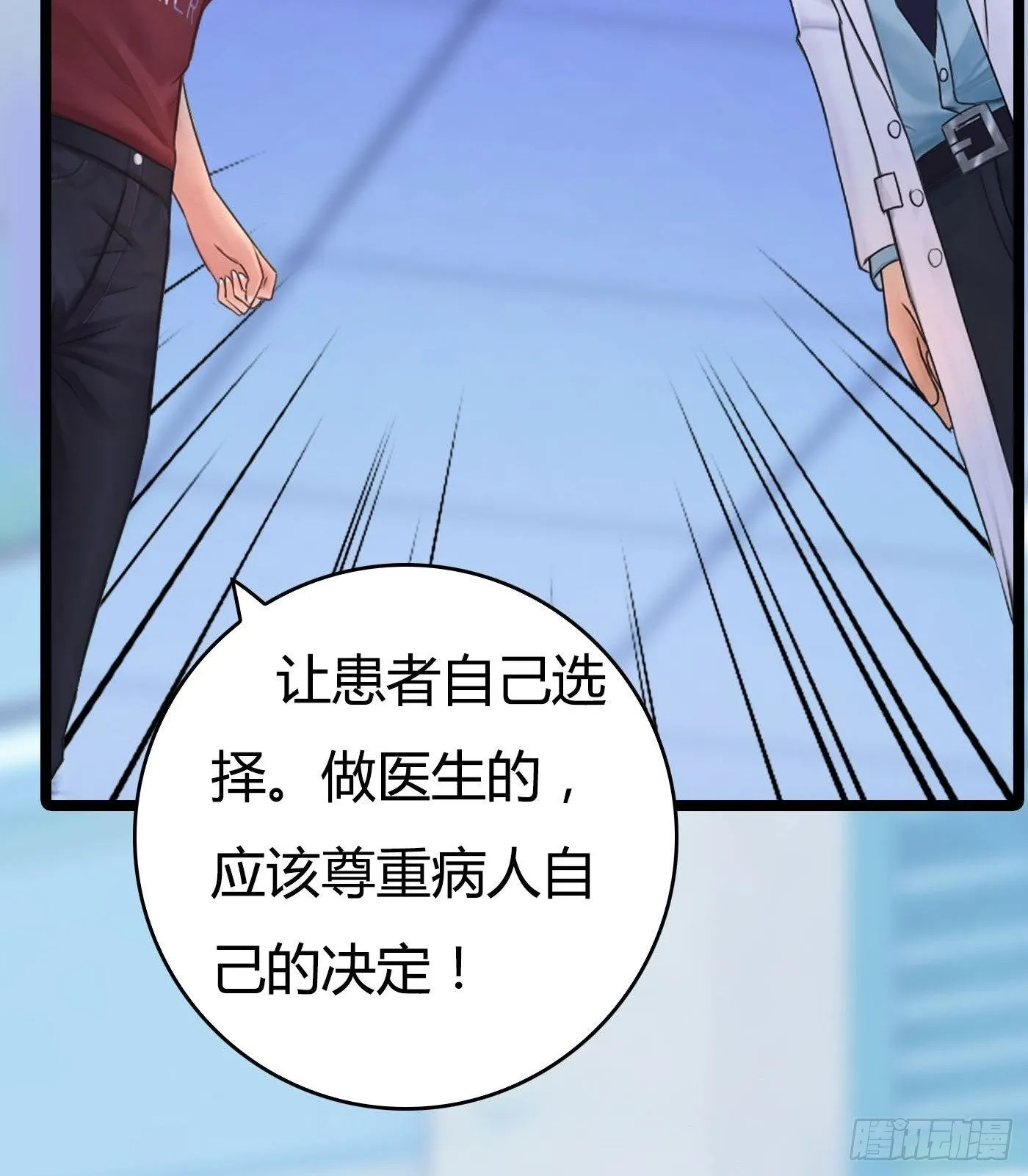 005 初次交锋 第60页