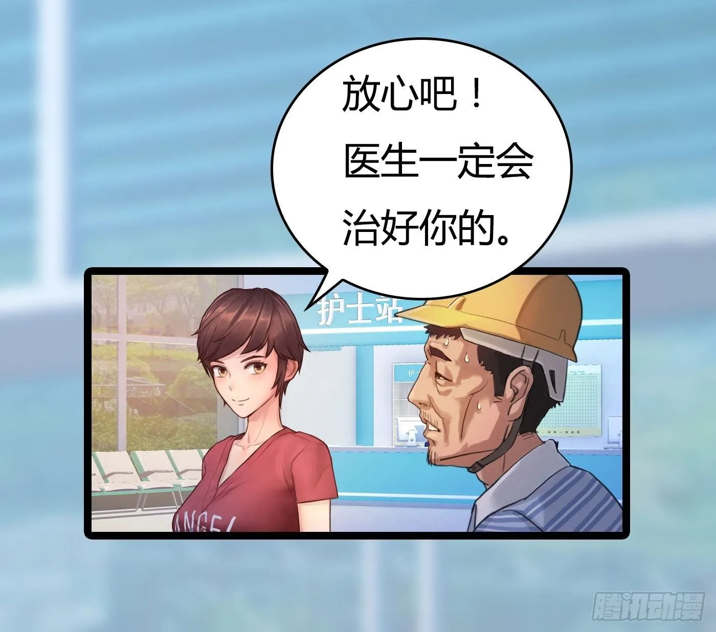 005 初次交锋 第65页