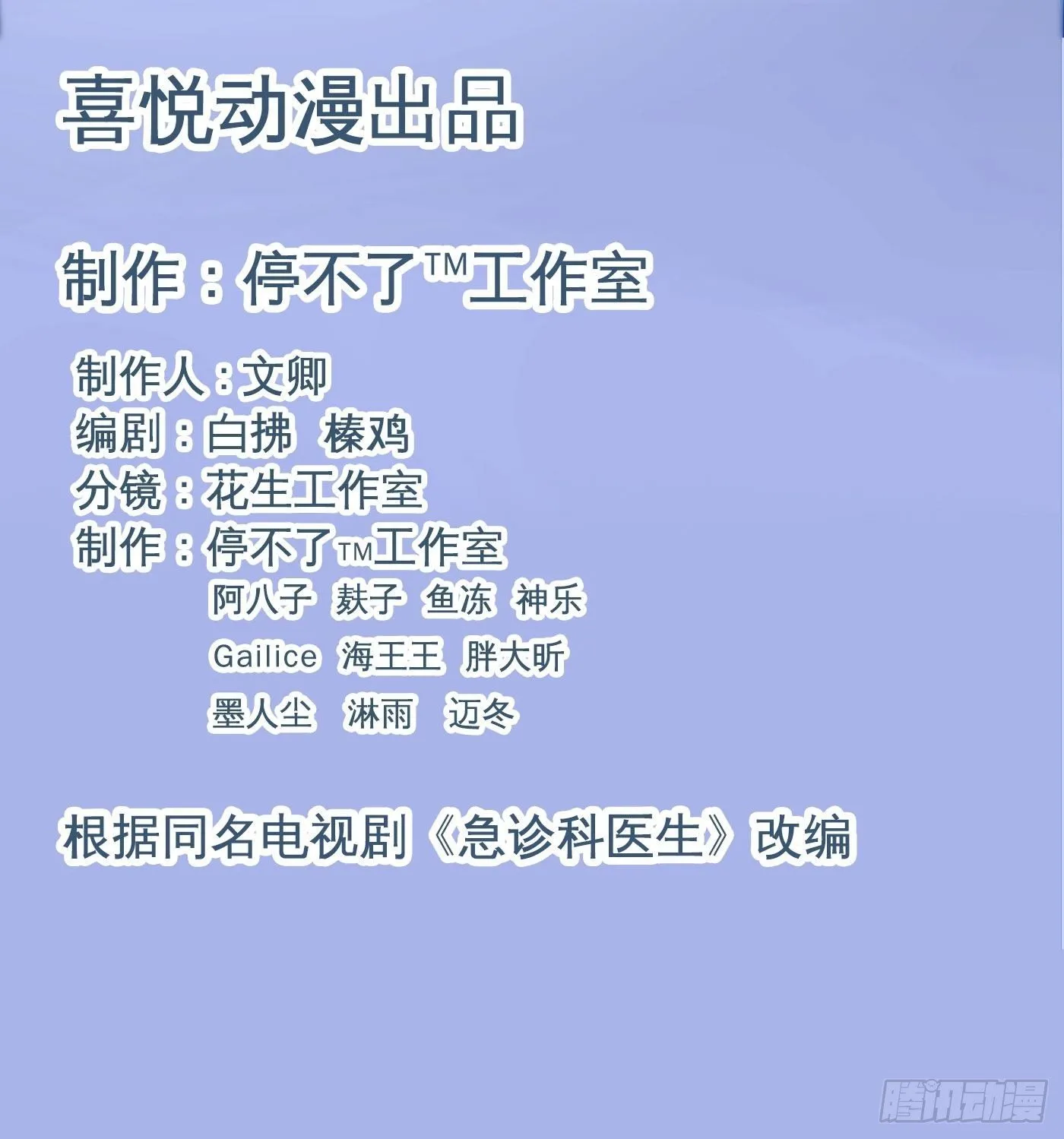 004 快哭出声吧！ 第3页