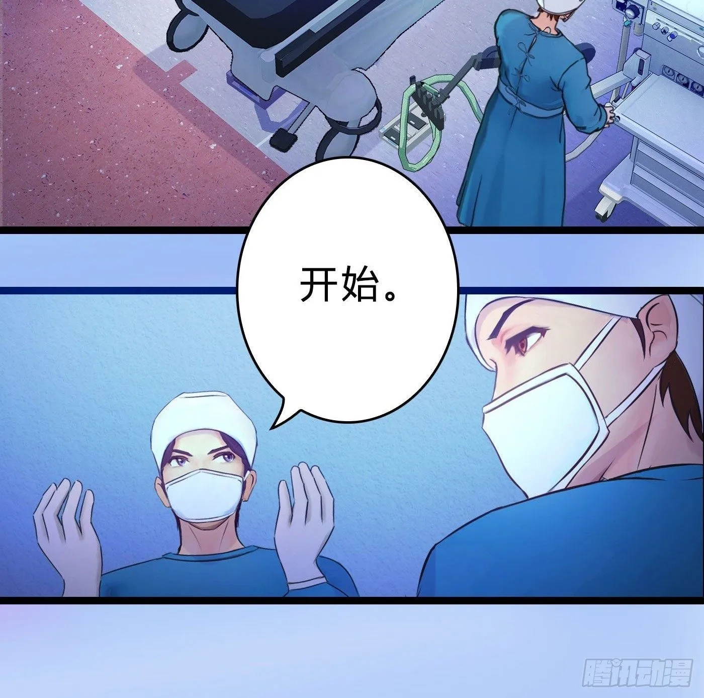 004 快哭出声吧！ 第9页
