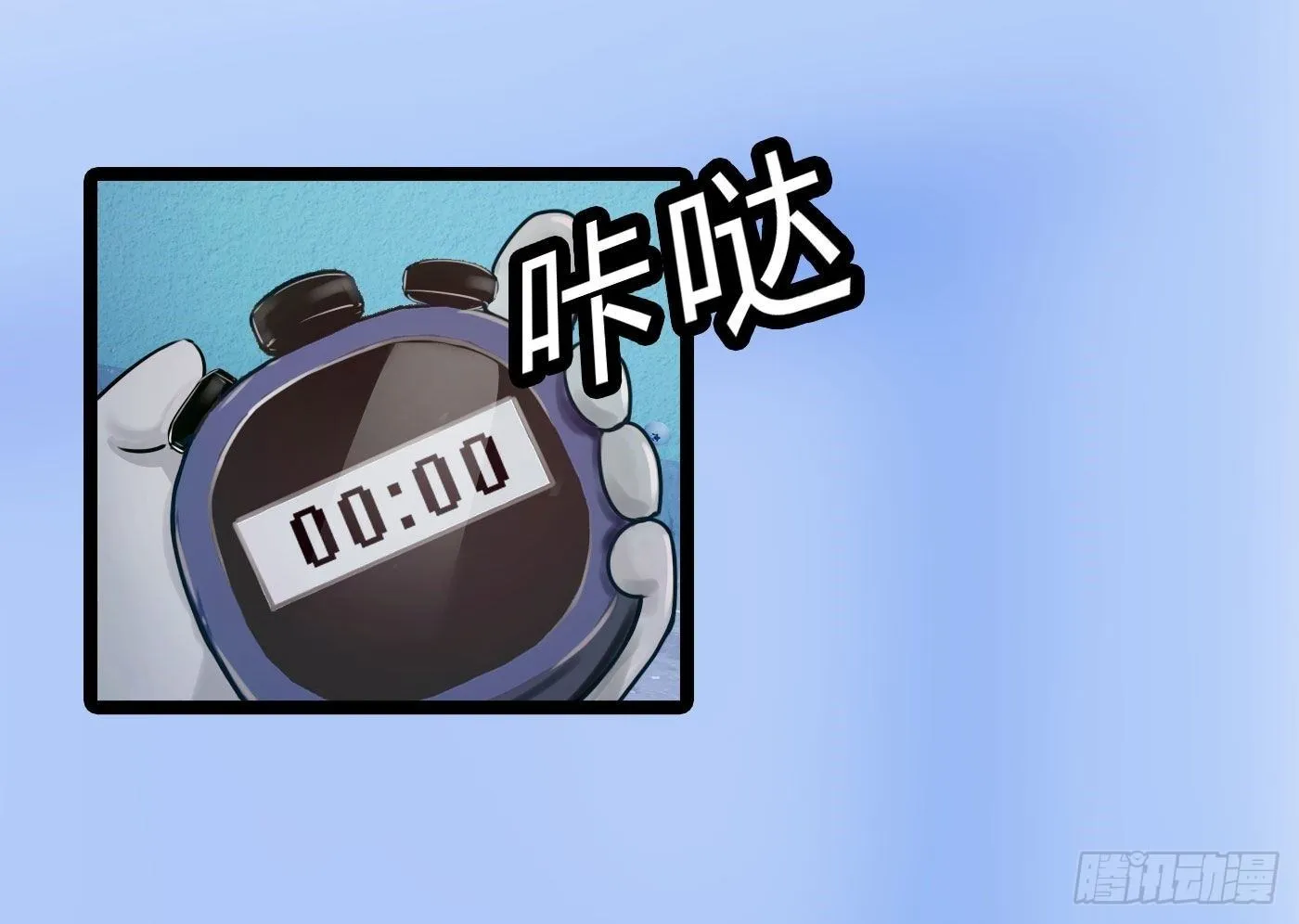 004 快哭出声吧！ 第10页