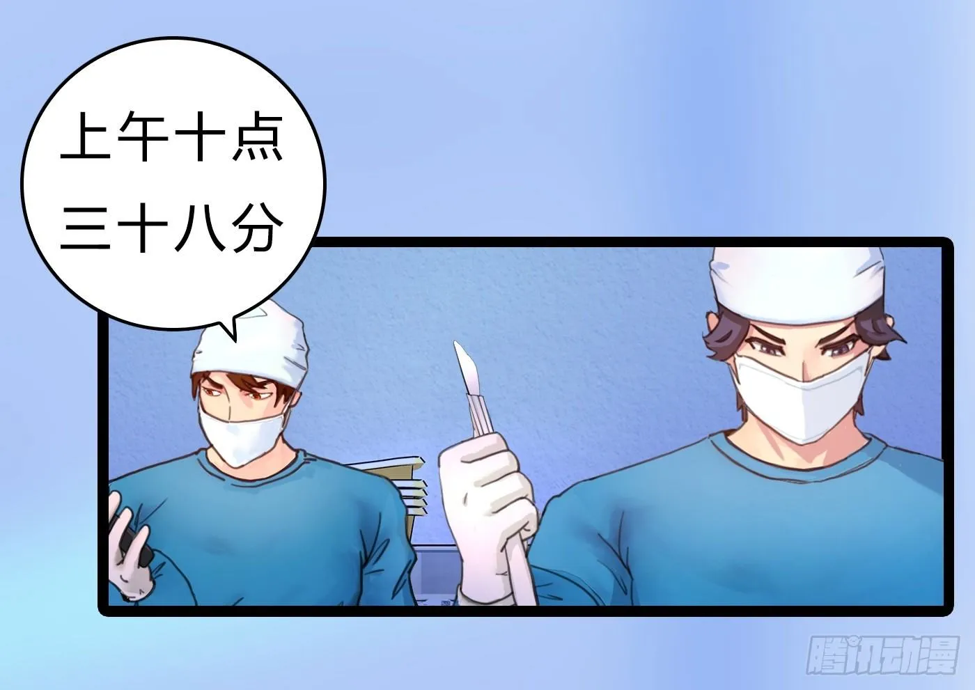 004 快哭出声吧！ 第11页