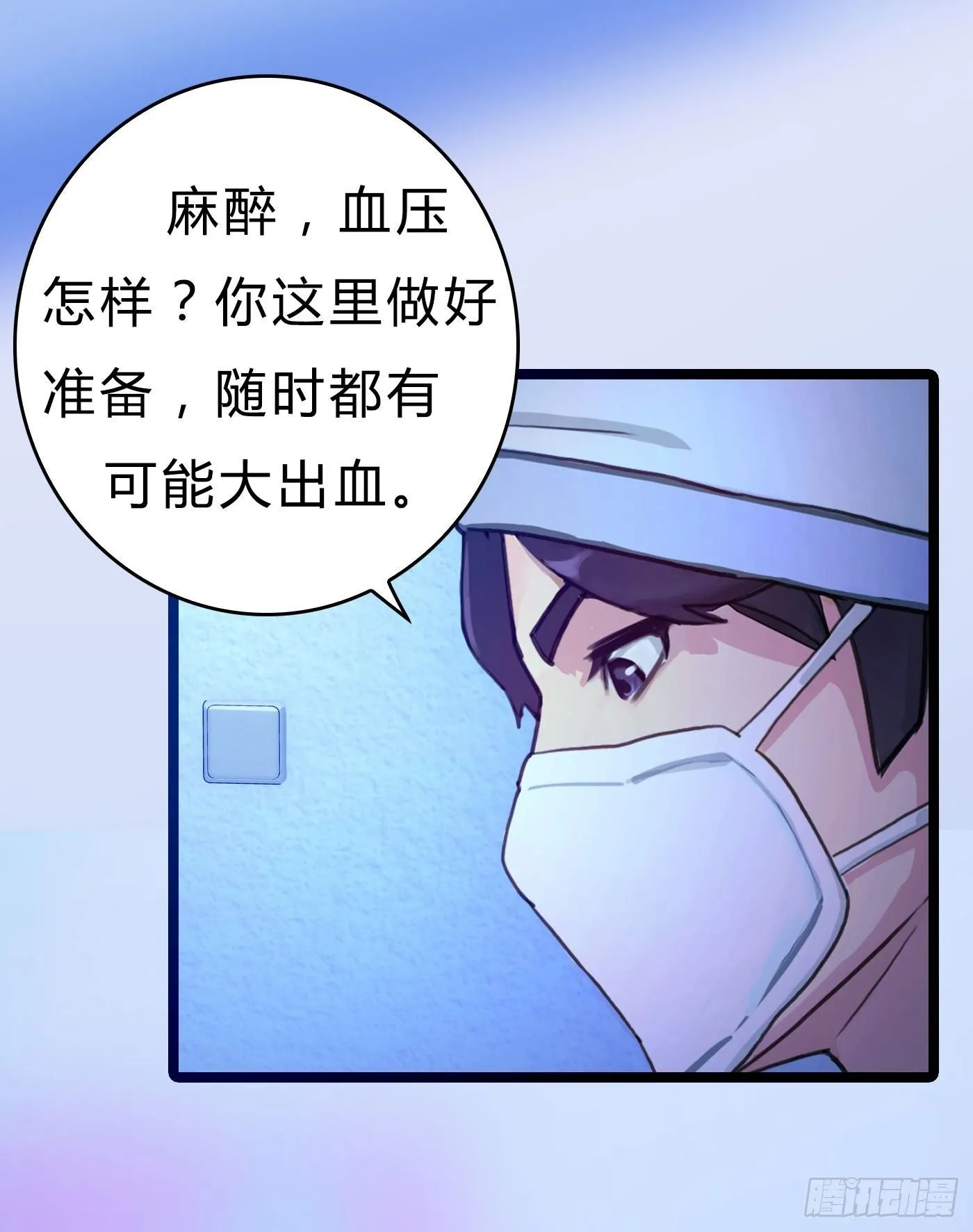 004 快哭出声吧！ 第13页