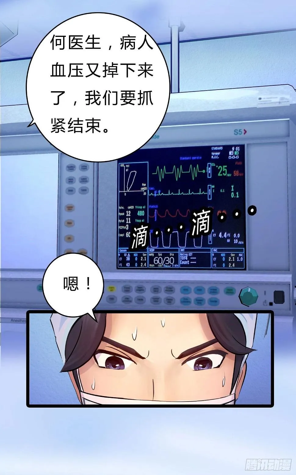 004 快哭出声吧！ 第33页