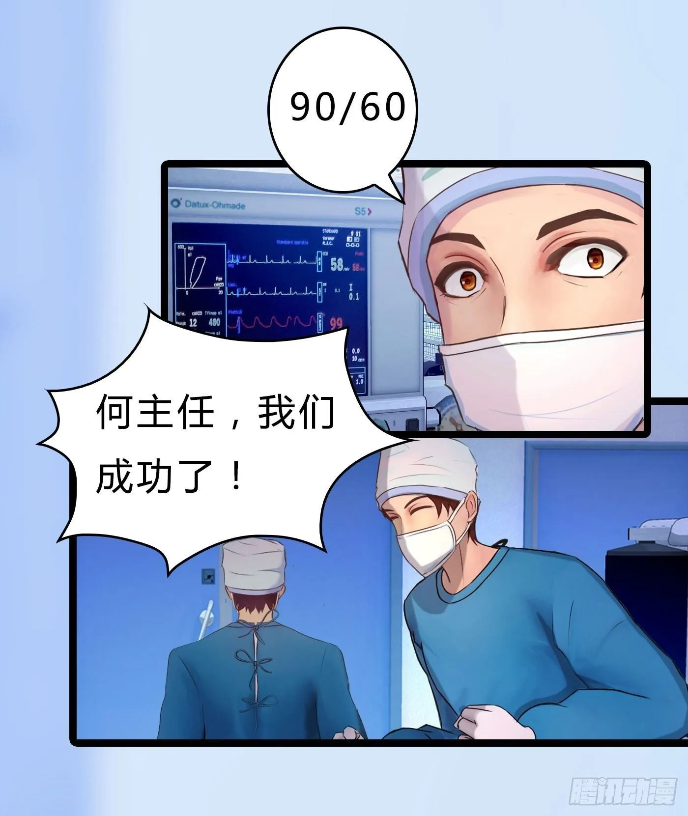 004 快哭出声吧！ 第41页