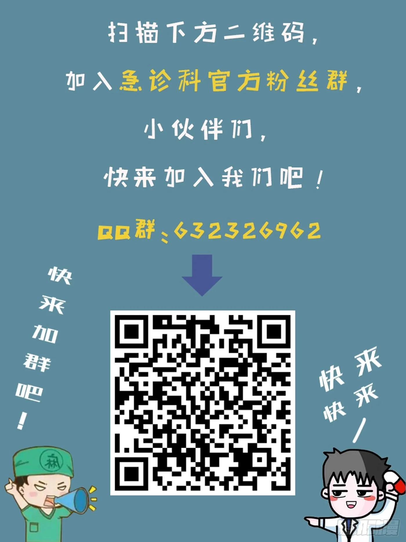 004 快哭出声吧！ 第51页