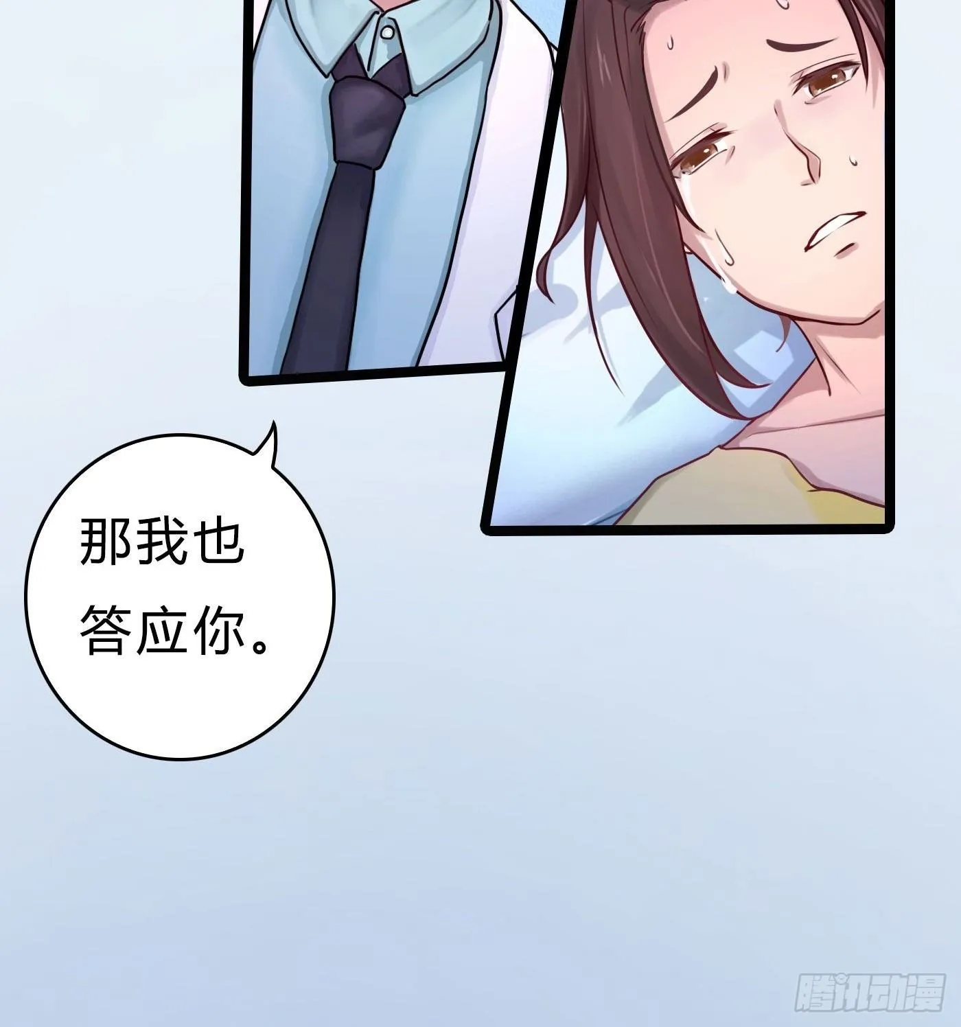 003 我让你们母子平安 第25页