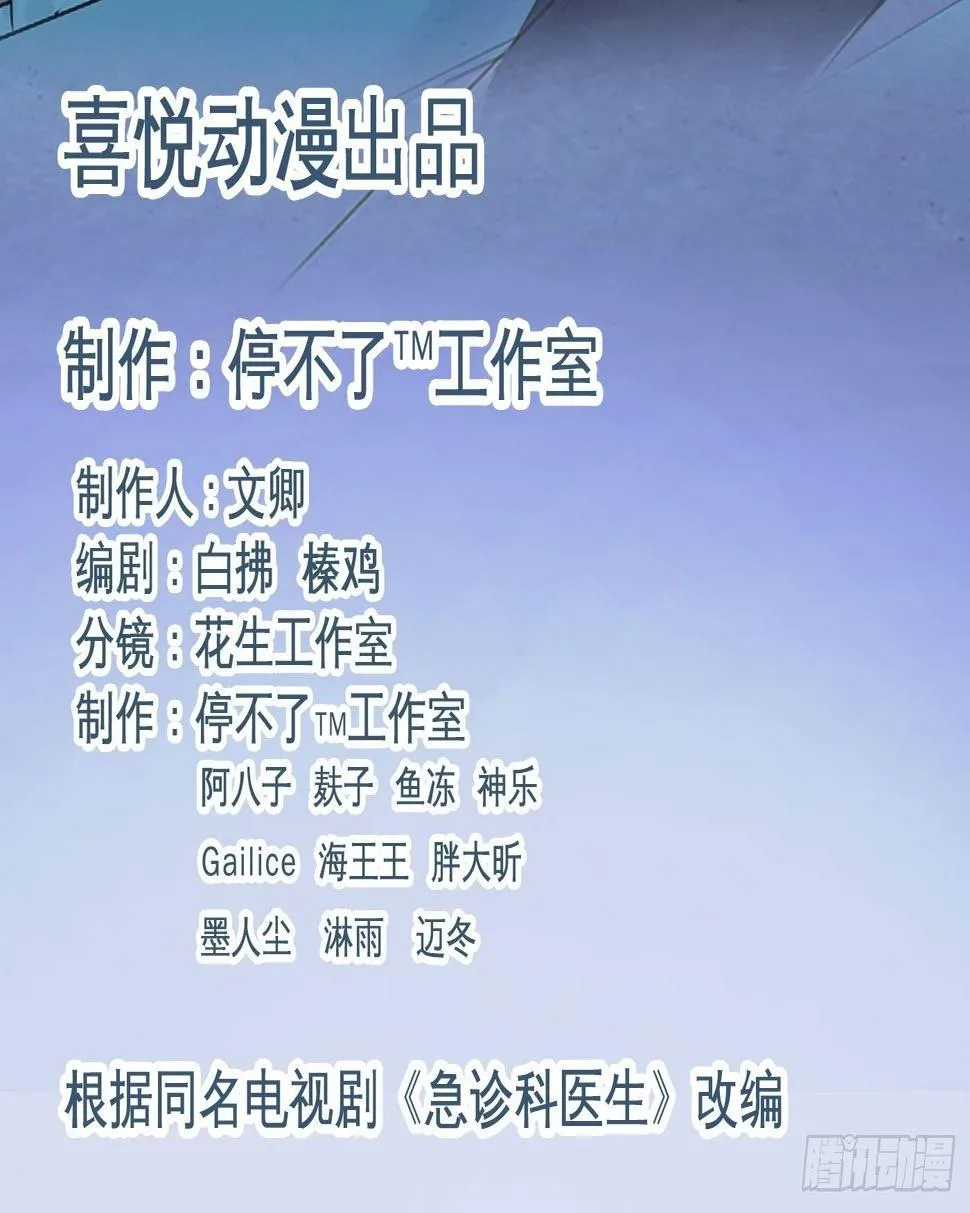 002 生死一念 第3页