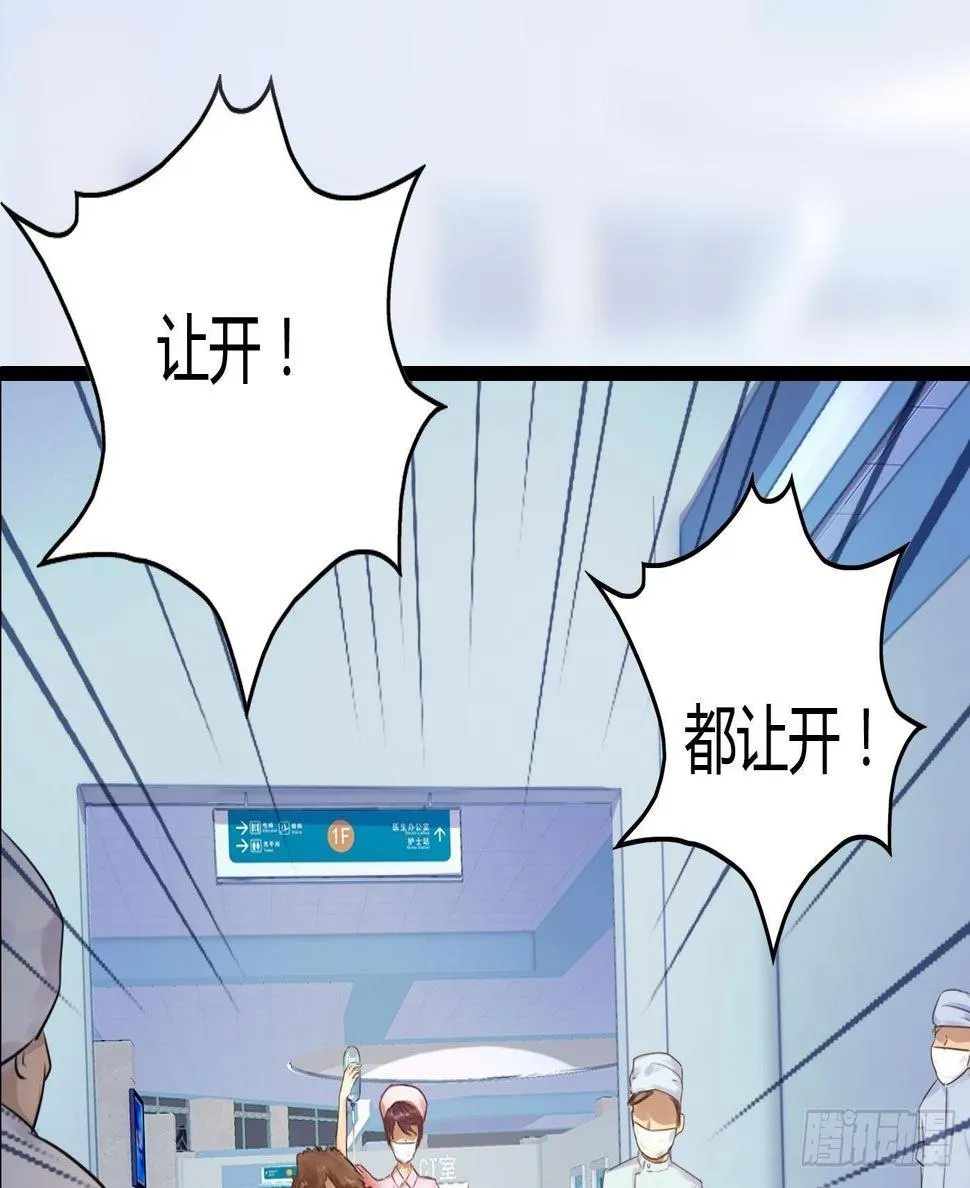 002 生死一念 第5页