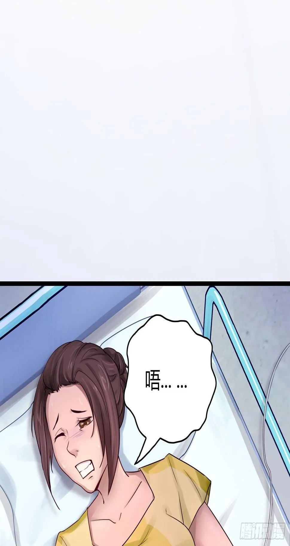 002 生死一念 第7页