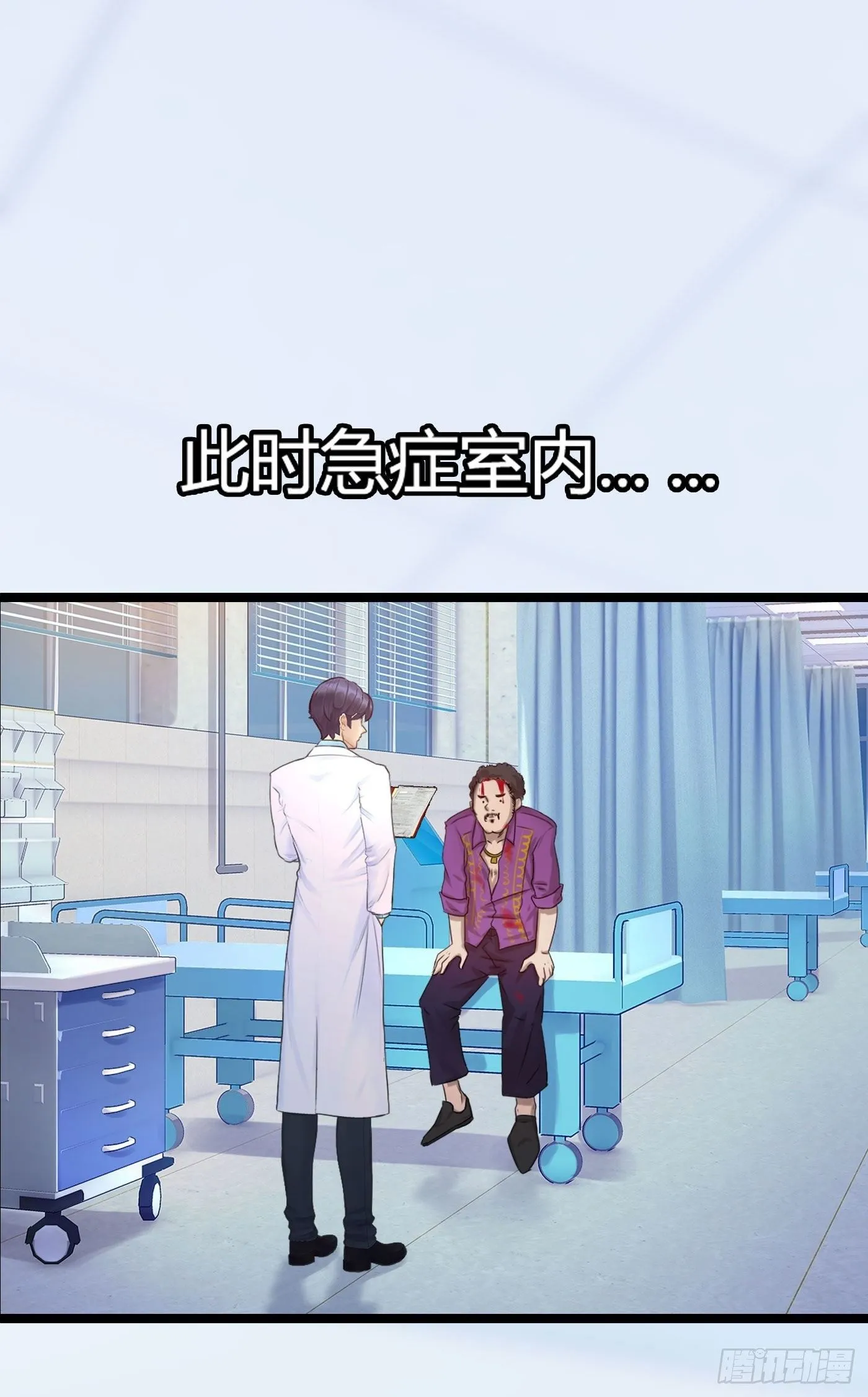 002 生死一念 第9页
