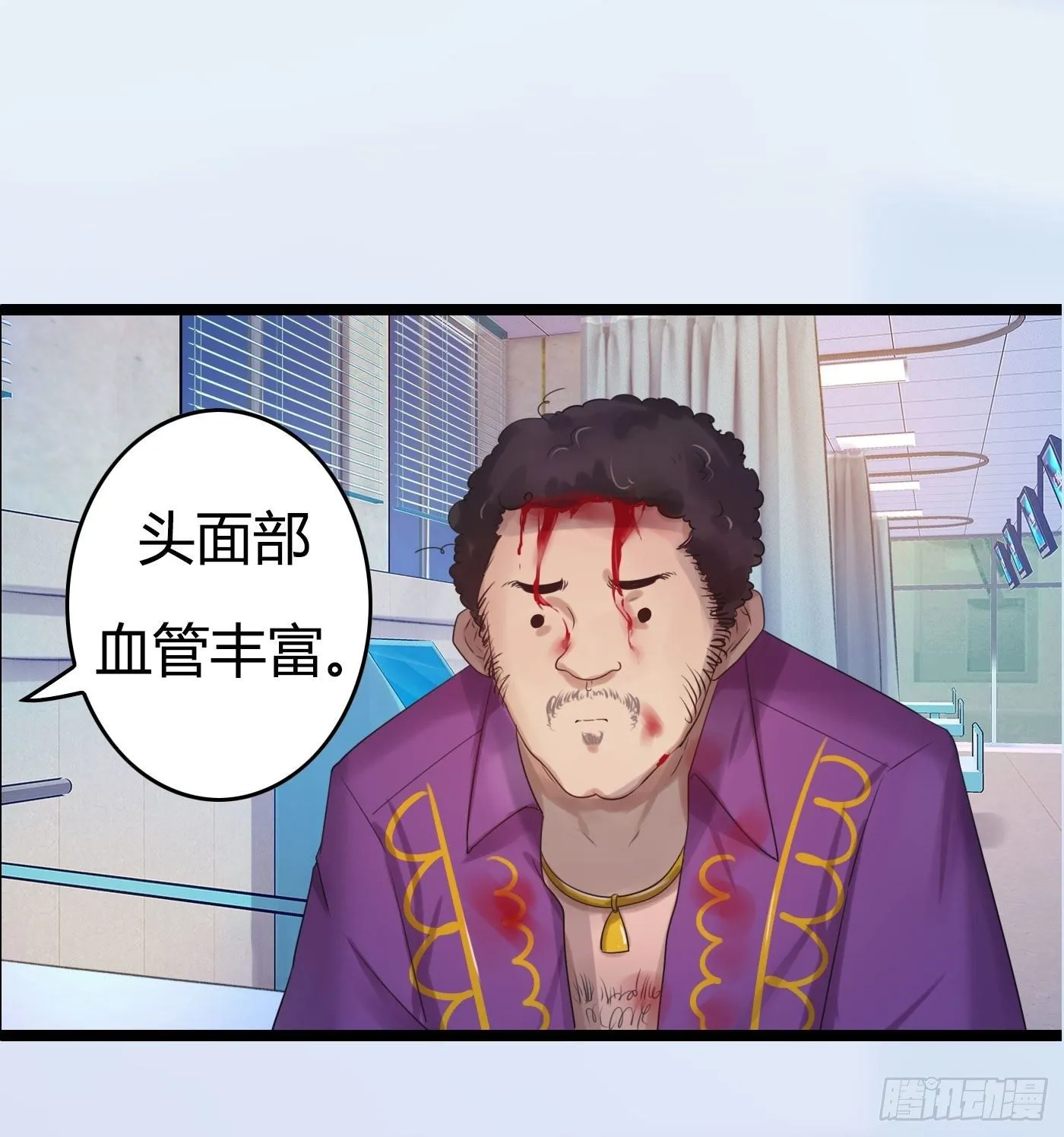 002 生死一念 第10页