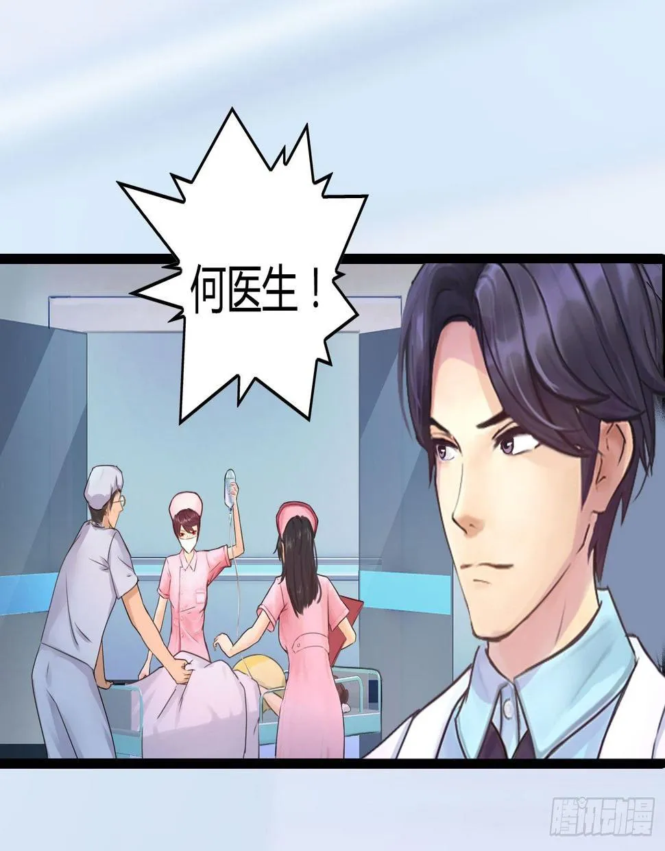 002 生死一念 第14页