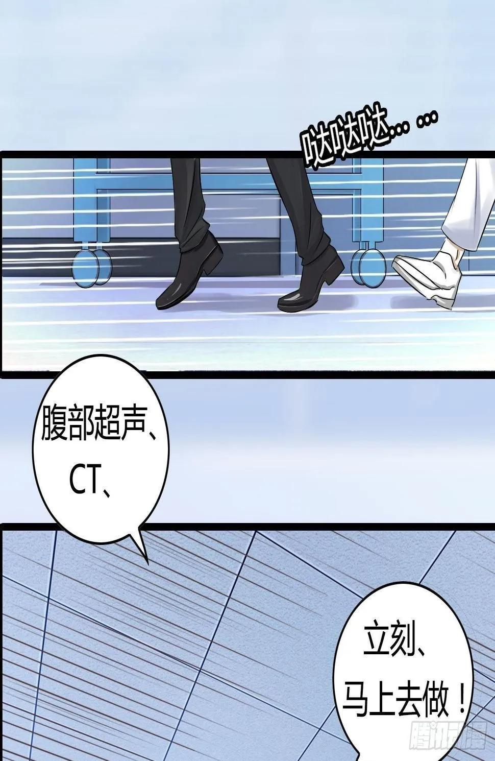 002 生死一念 第20页
