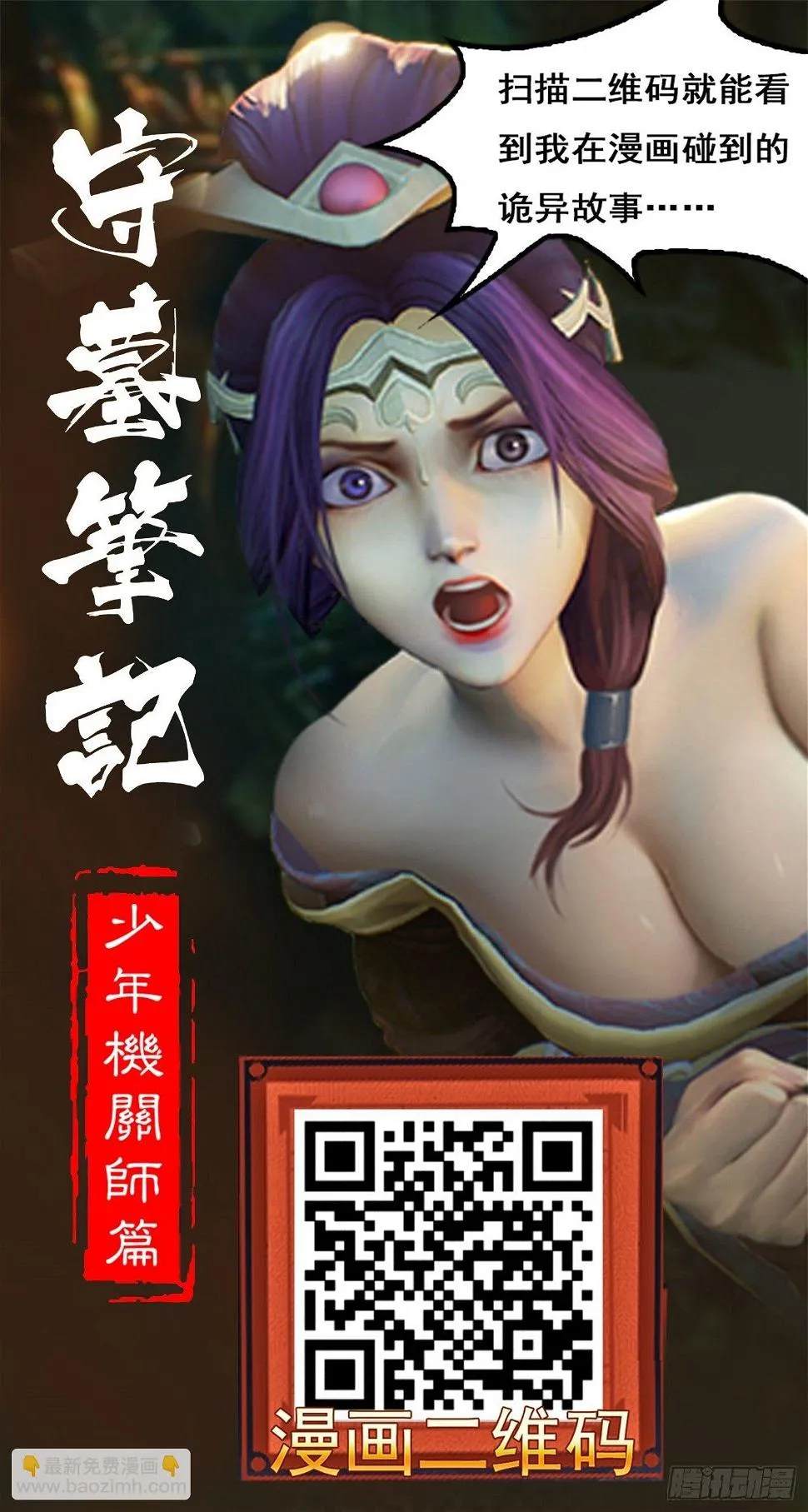 002 生死一念 第37页