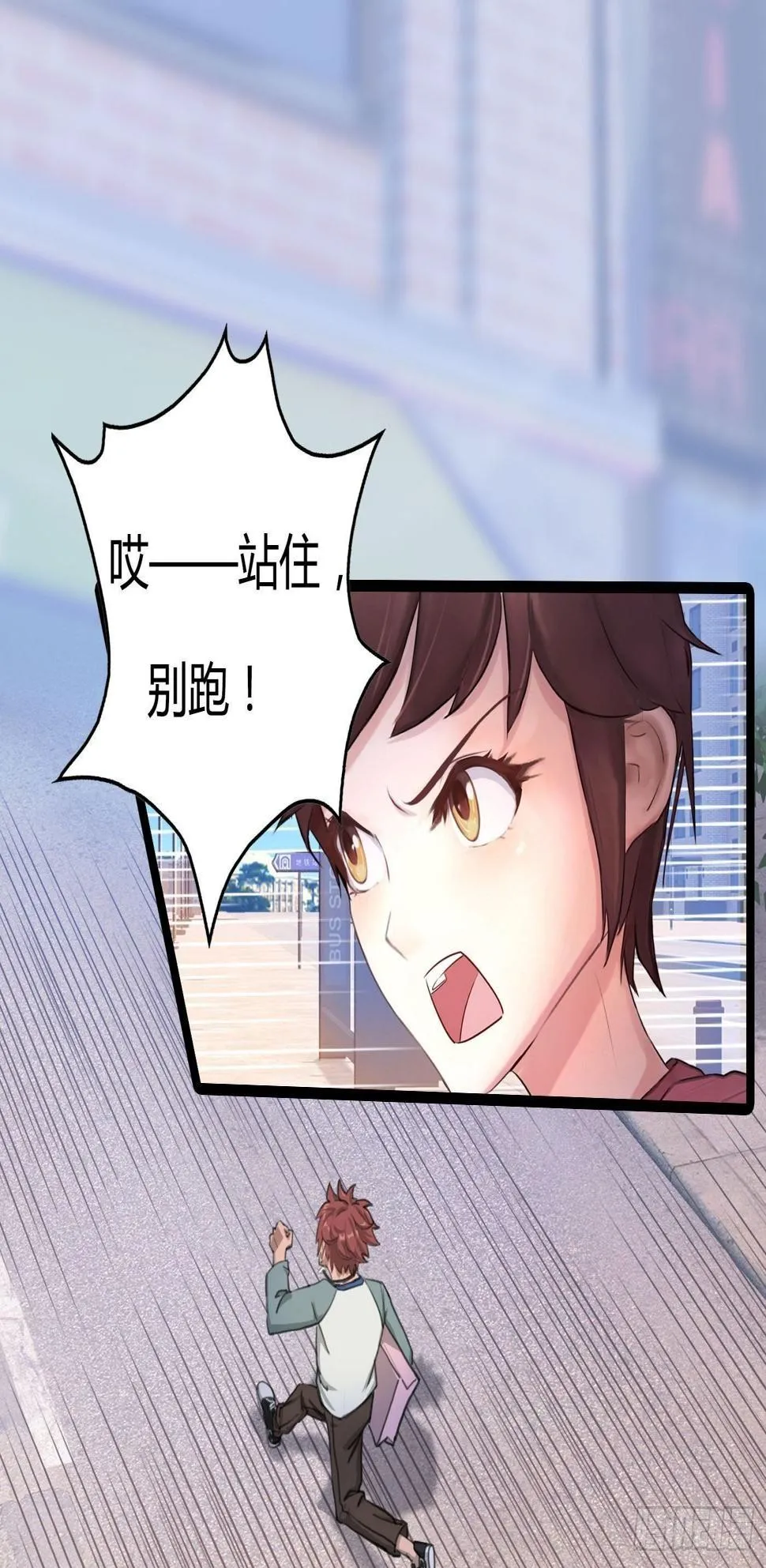 001 医生与小偷 第20页