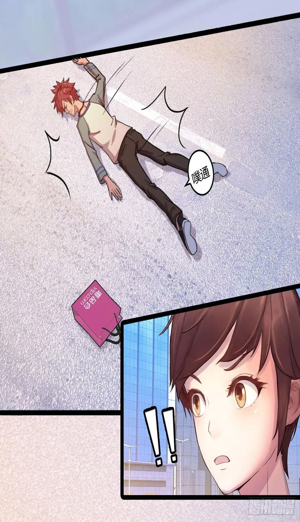 001 医生与小偷 第28页
