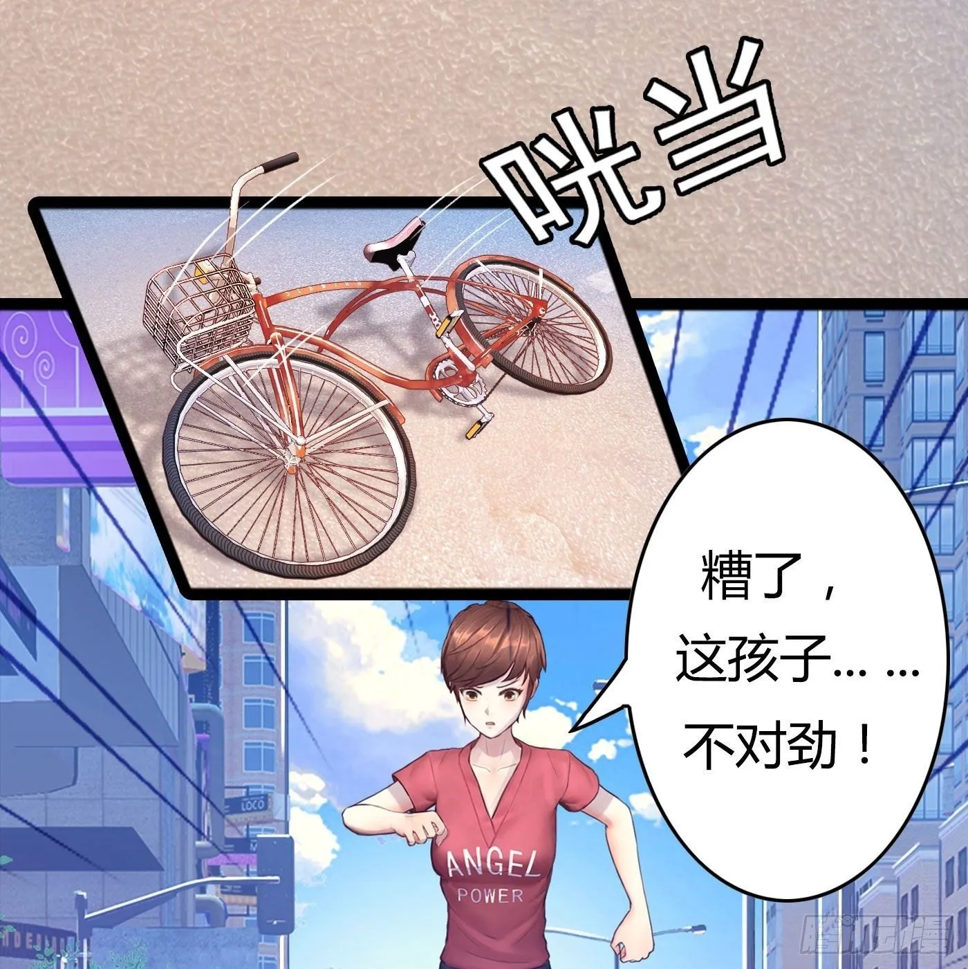 001 医生与小偷 第31页