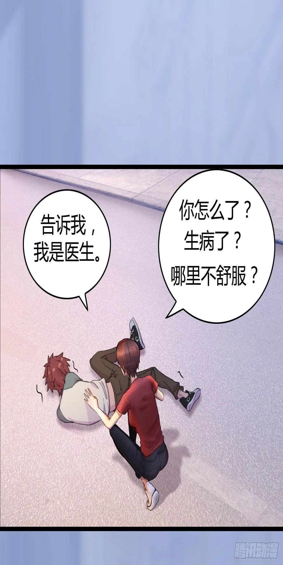 001 医生与小偷 第33页
