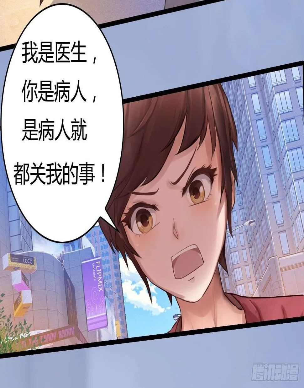 001 医生与小偷 第35页