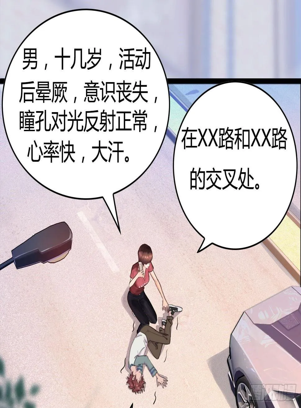 001 医生与小偷 第40页