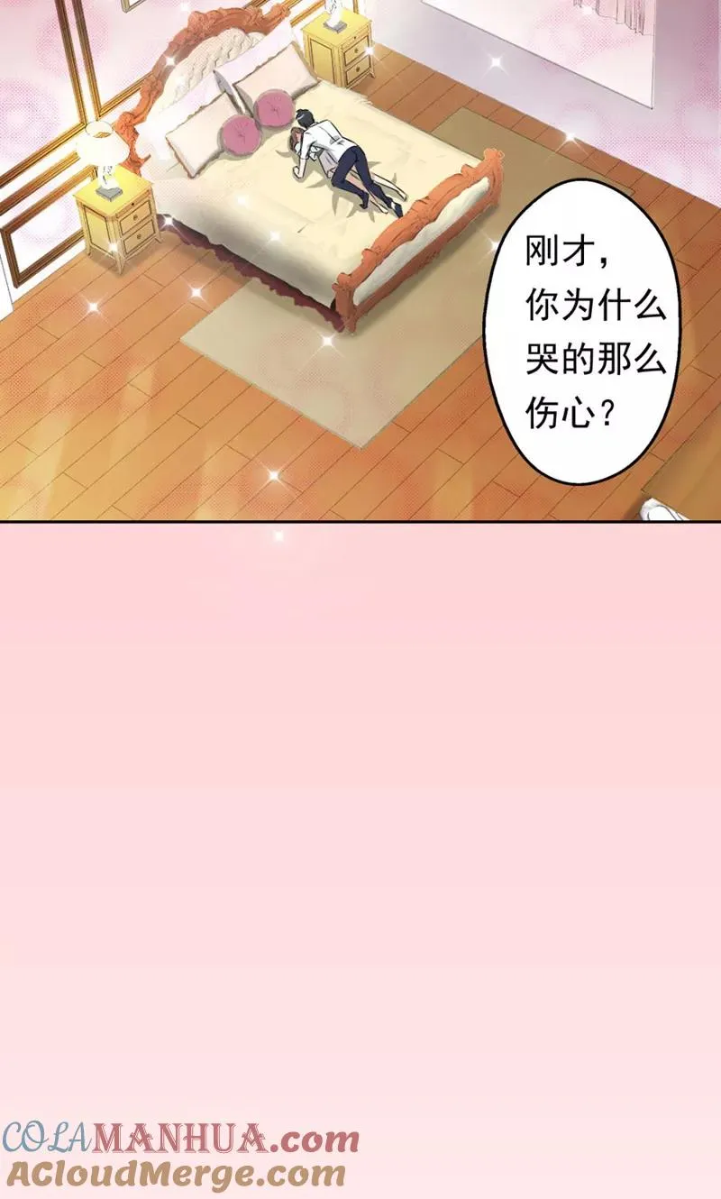 第2话 糟了 第39页