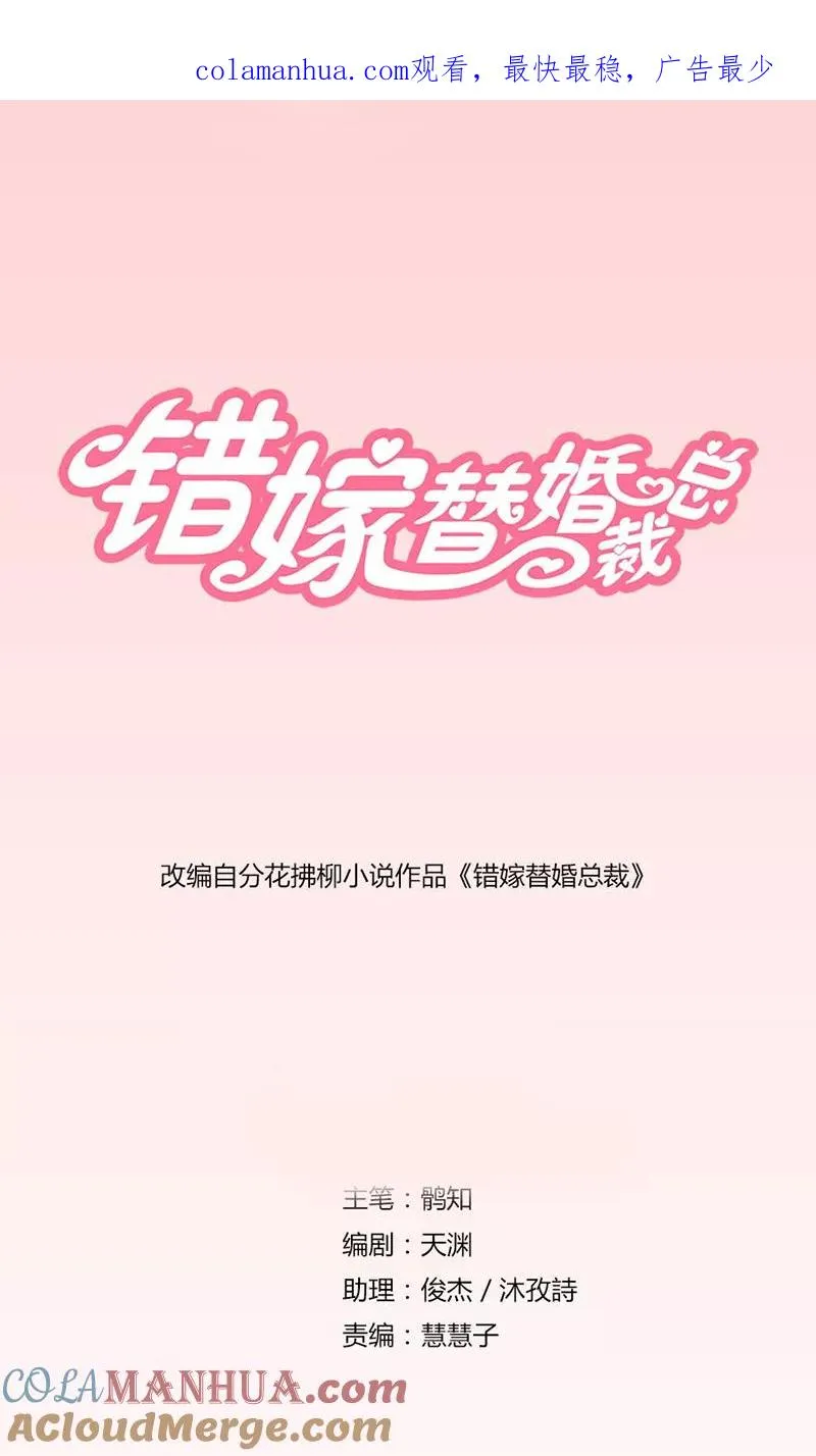 第4话 我会守护你的 第1页