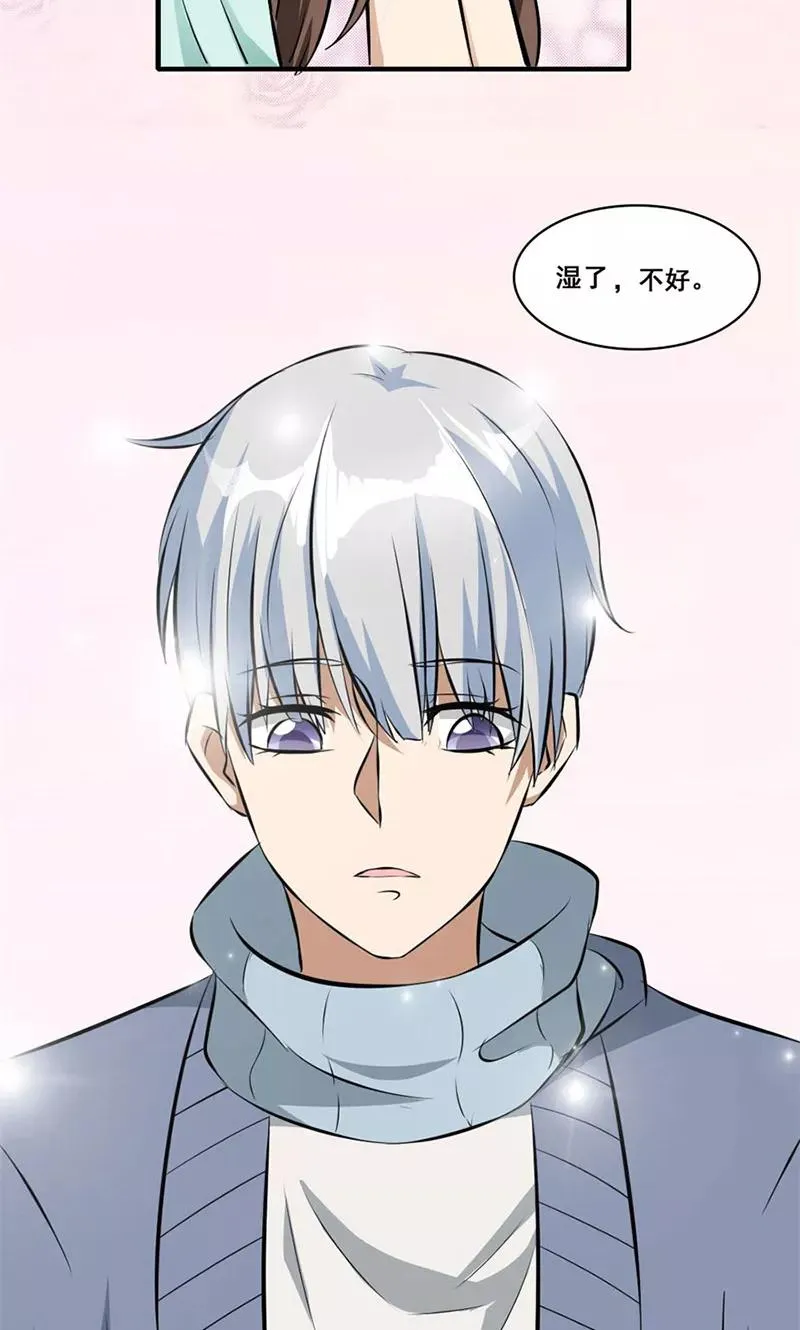 第4话 我会守护你的 第10页