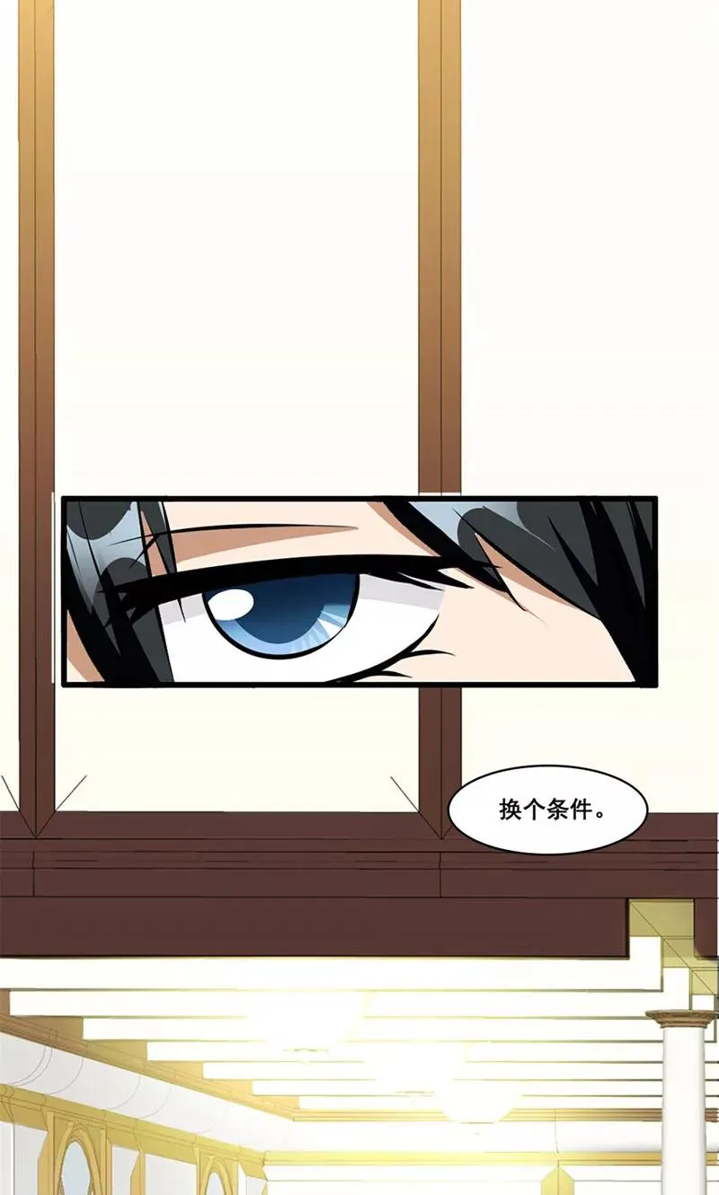 第4话 我会守护你的 第20页