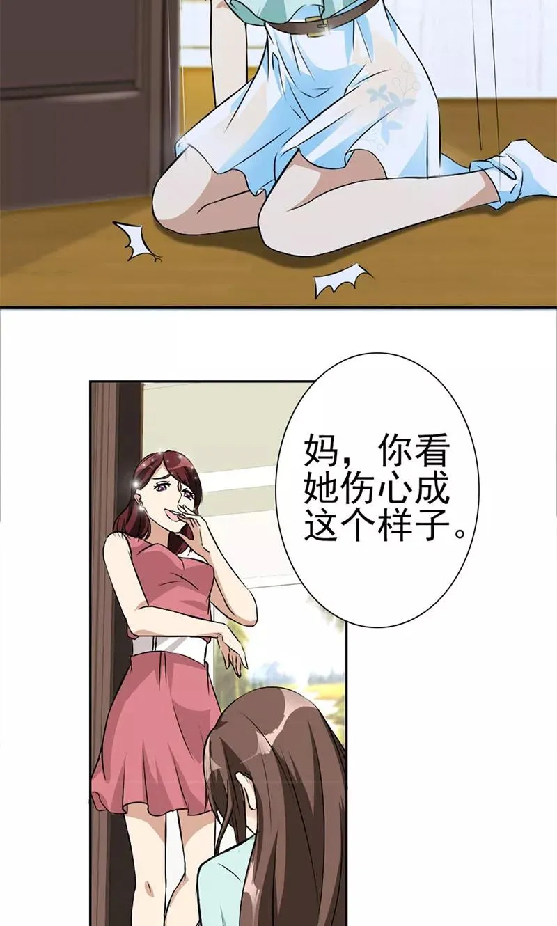 第5话 他走了 第12页