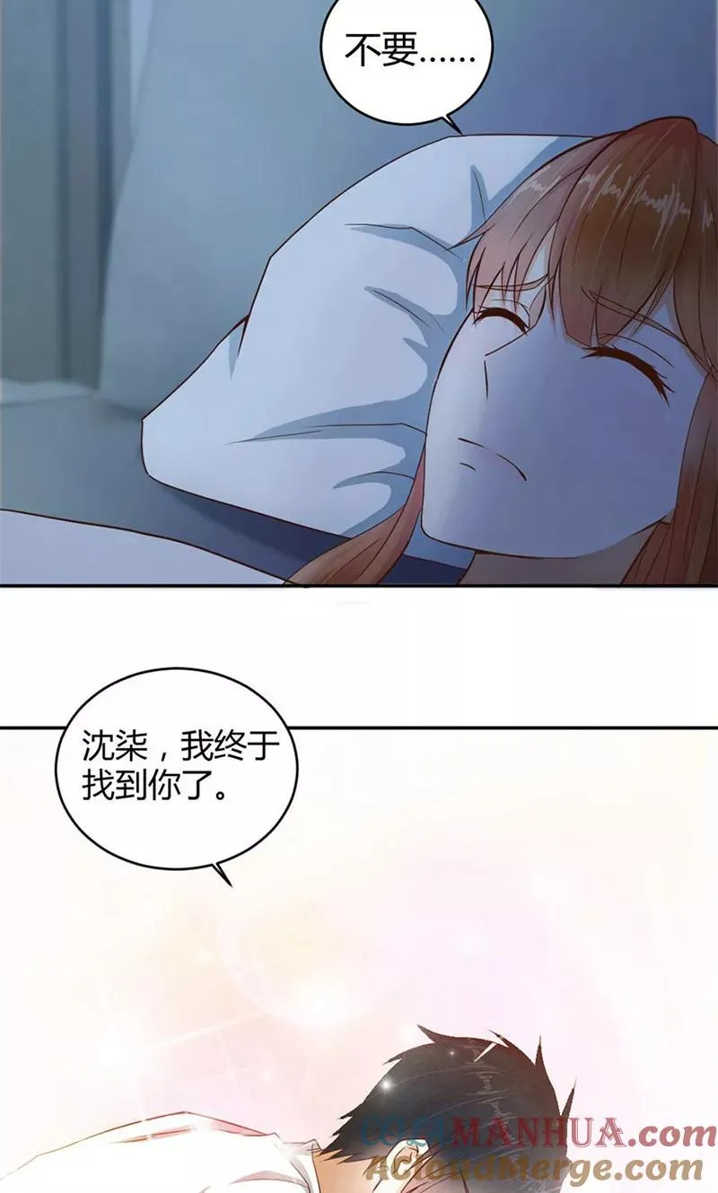 第11话 有趣的女人 第19页
