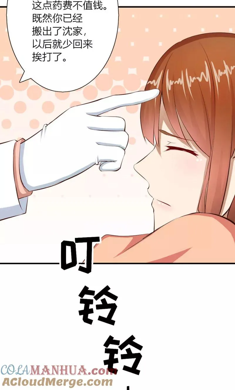 第13话 体恤下属的好总裁 第17页