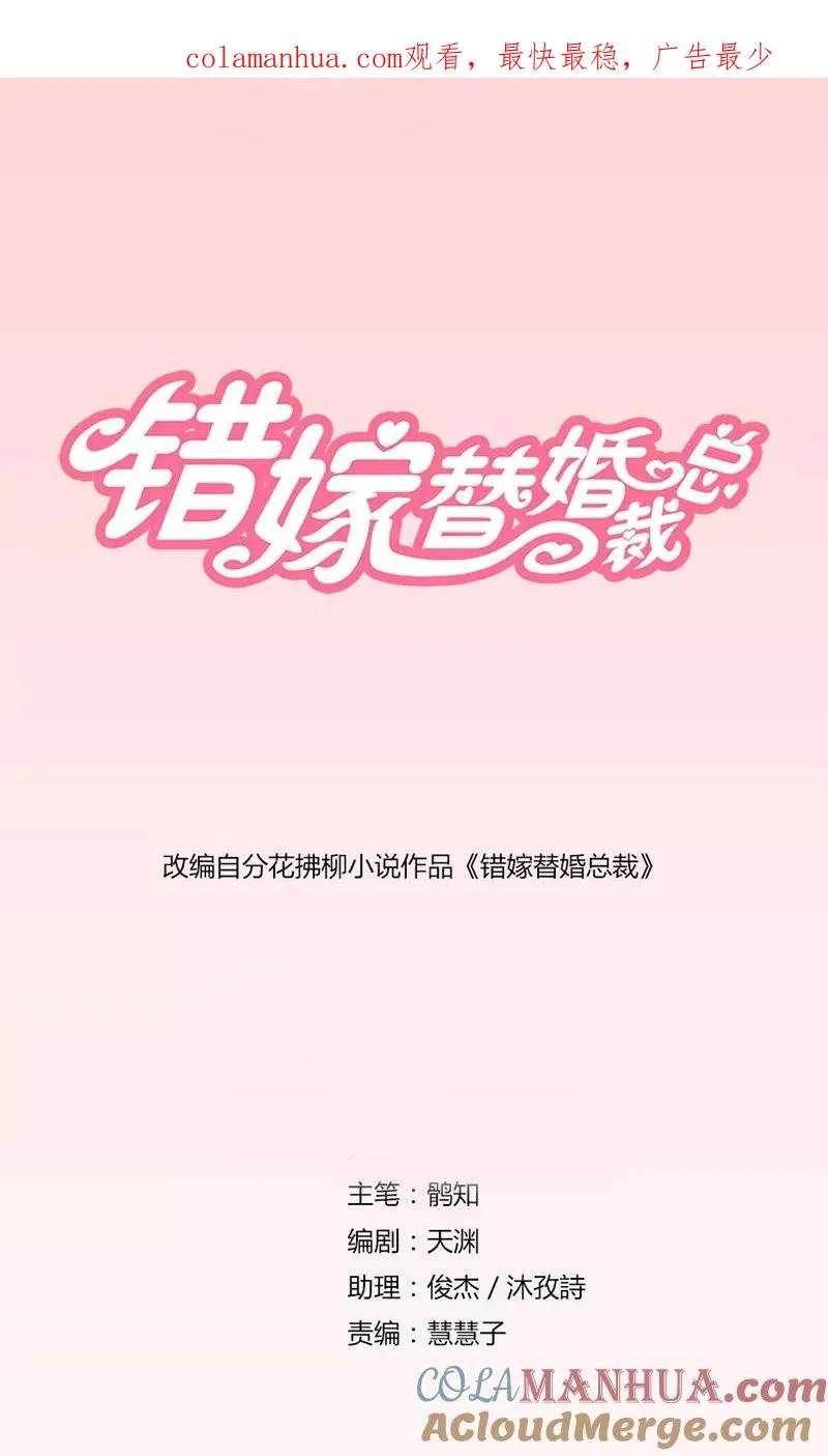 第14话 咬扣子 第1页