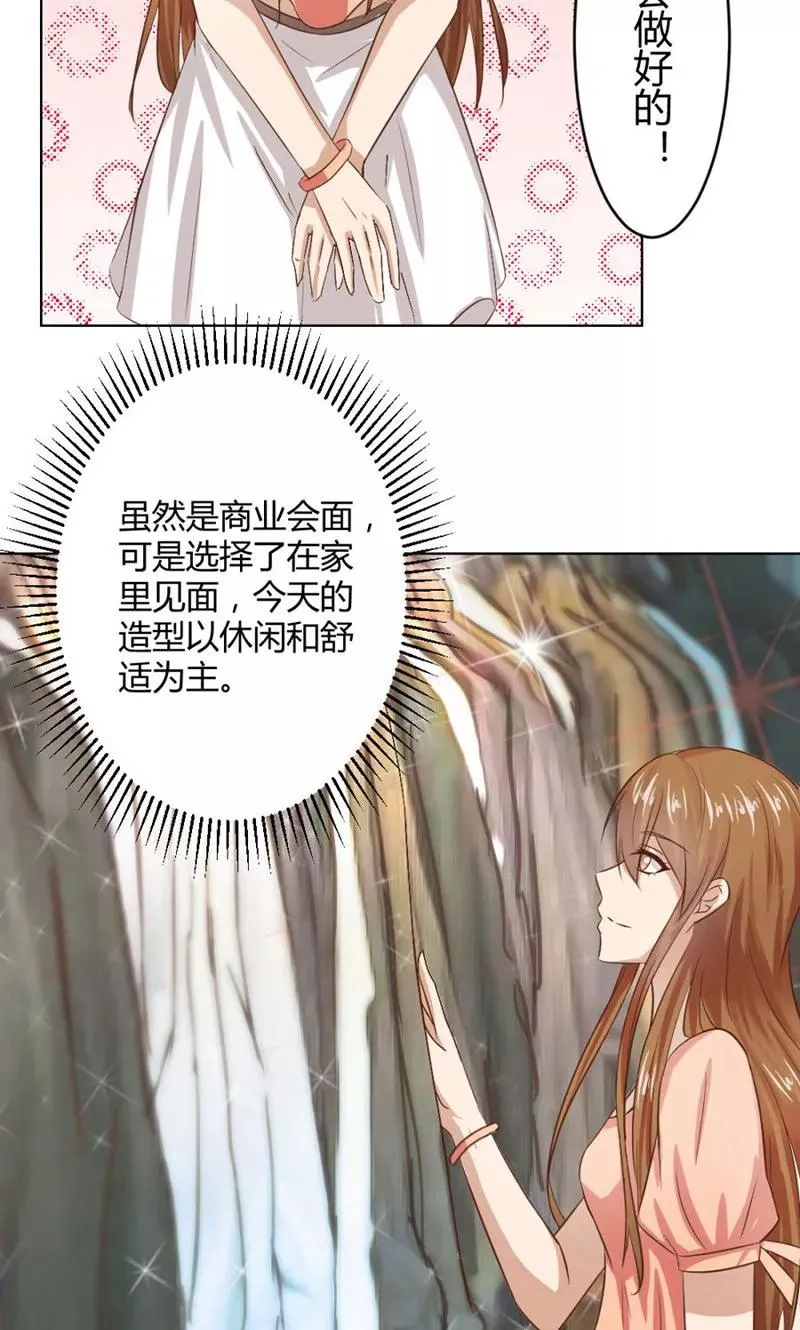 第14话 咬扣子 第4页